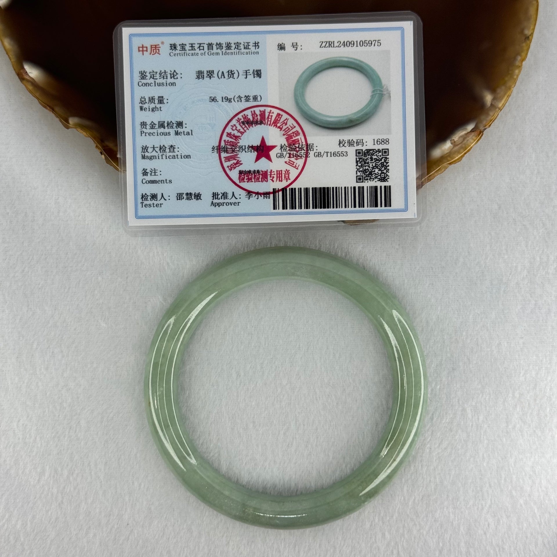 Type A Light Blueish Green Jadeite Bangle Internal Diameter 61.9mm 56.19g  9.6 by 9.9mm (Slight Internal Line) - Huangs Jadeite and Jewelry Pte Ltd
