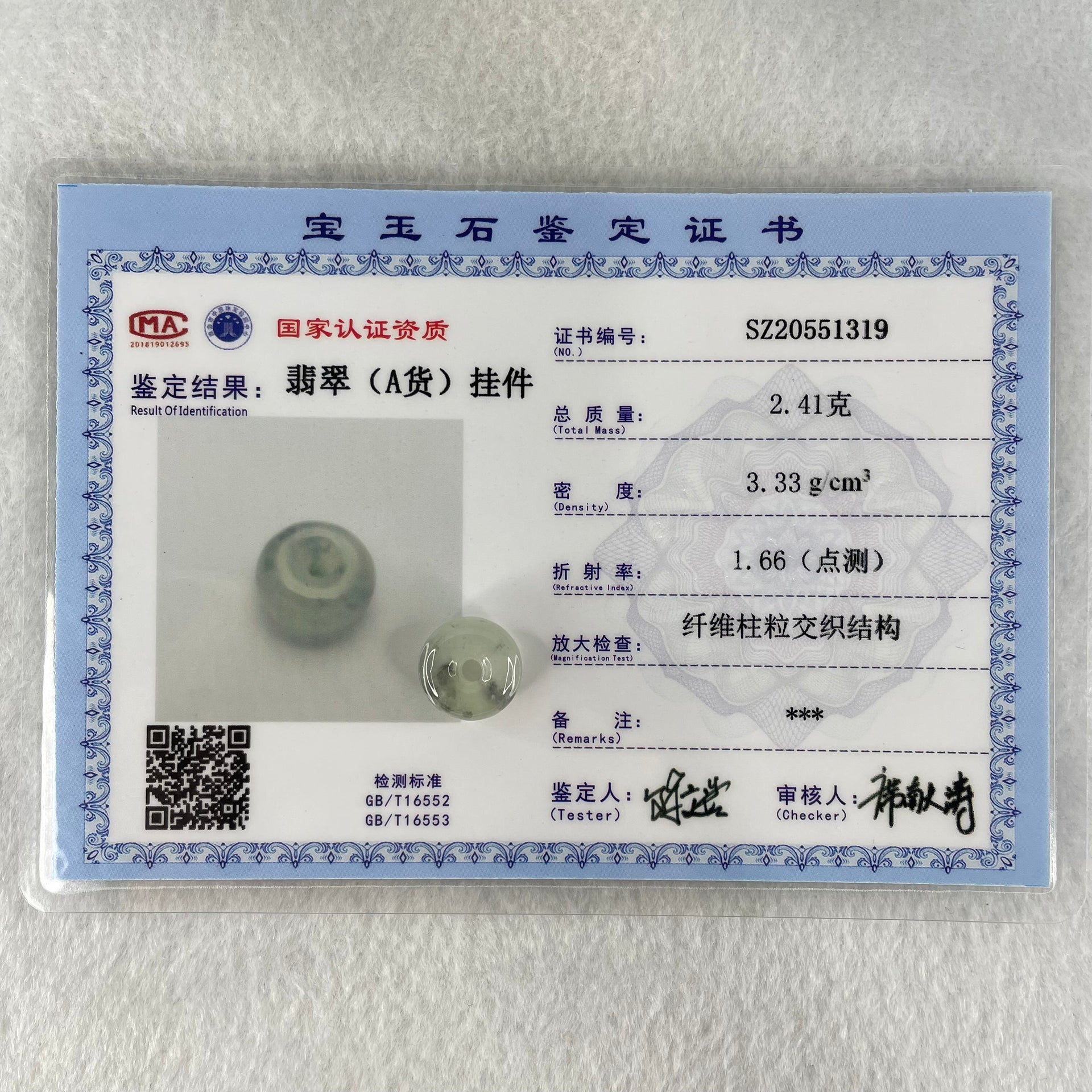Type A Semi Icy Light Green With Wuji Grey Piao Hua Jadeite Ping An Kou Charm/Pendant 2.41g 13.0 by 7.0mm - Huangs Jadeite and Jewelry Pte Ltd