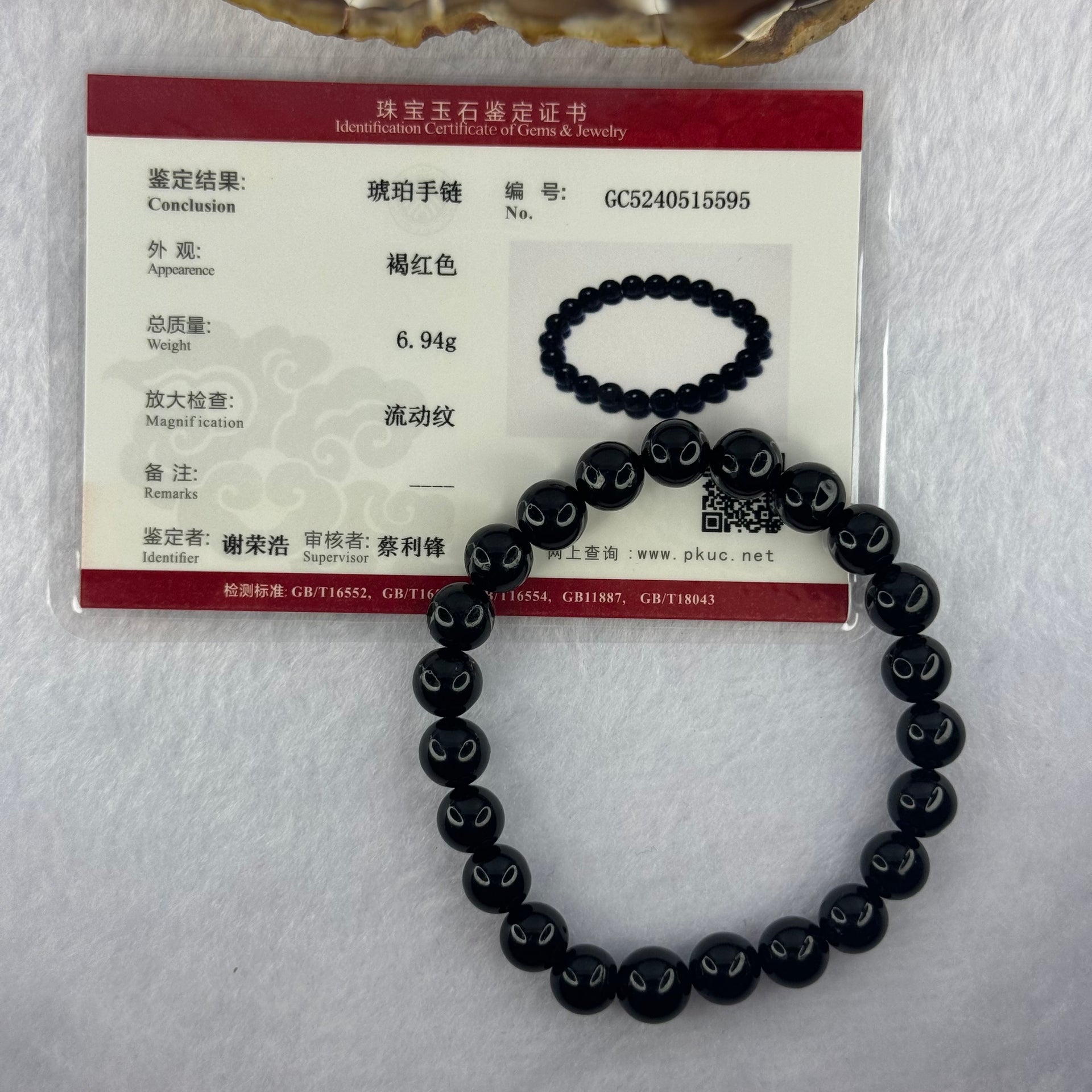 Natural Black Amber Beads Bracelet 6.94g 15cm 8.8mm 23 Beads - Huangs Jadeite and Jewelry Pte Ltd