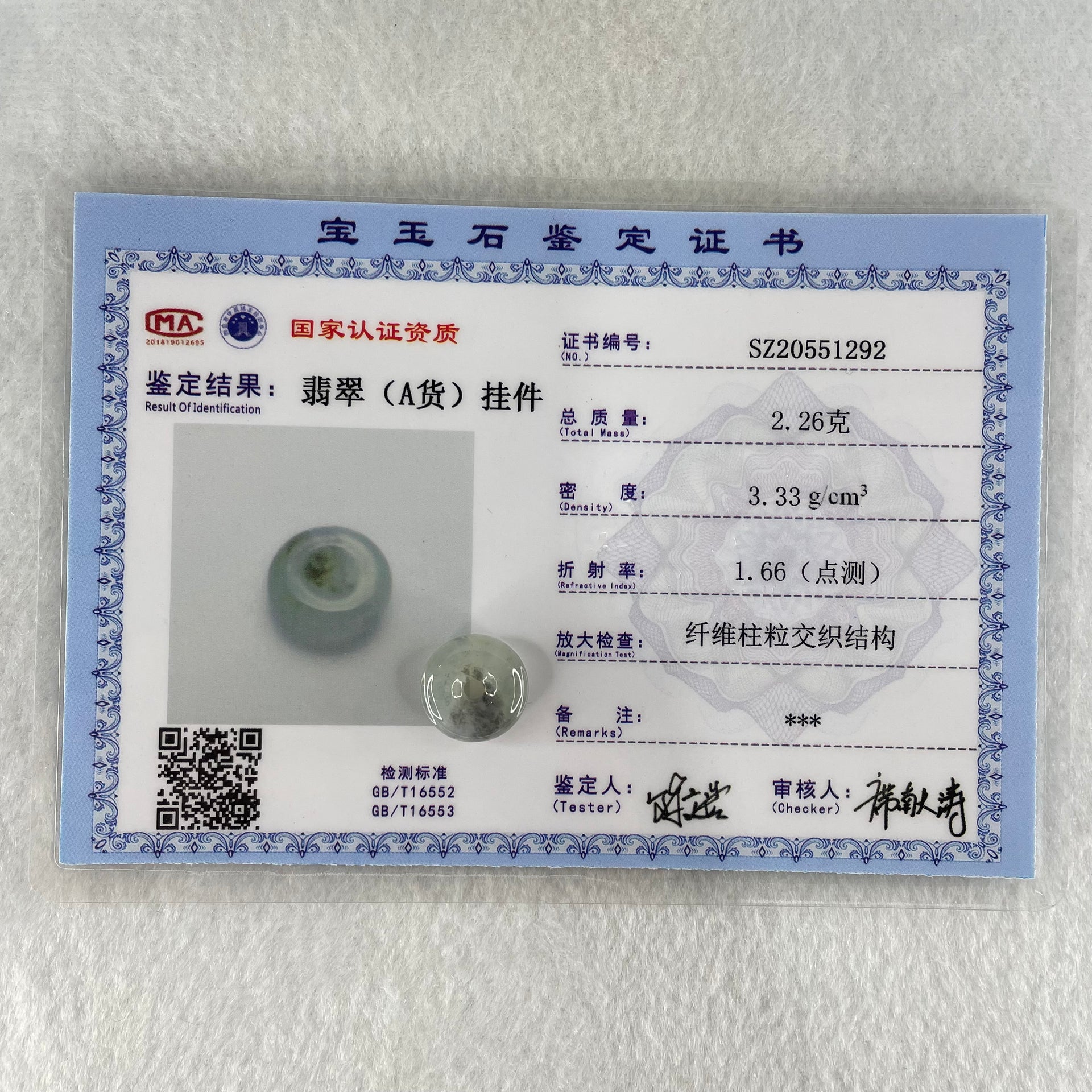 Type A Semi Icy Light Green With Wuji Grey Piao Hua Jadeite Ping An Kou Charm/Pendant 2.26g 14.0 by 5.5mm - Huangs Jadeite and Jewelry Pte Ltd