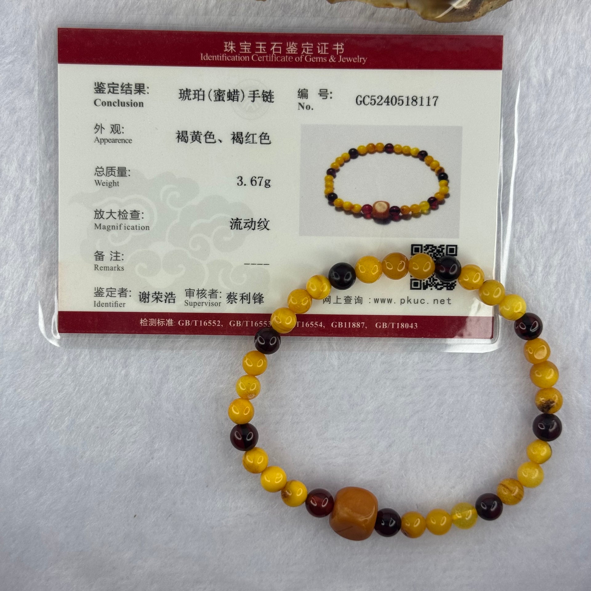 Natural Mixed Color Old Amber Beads Bracelet 天然老腊手链 3.67g 5.9mm 33 Beads 8.6mm 1pcs - Huangs Jadeite and Jewelry Pte Ltd