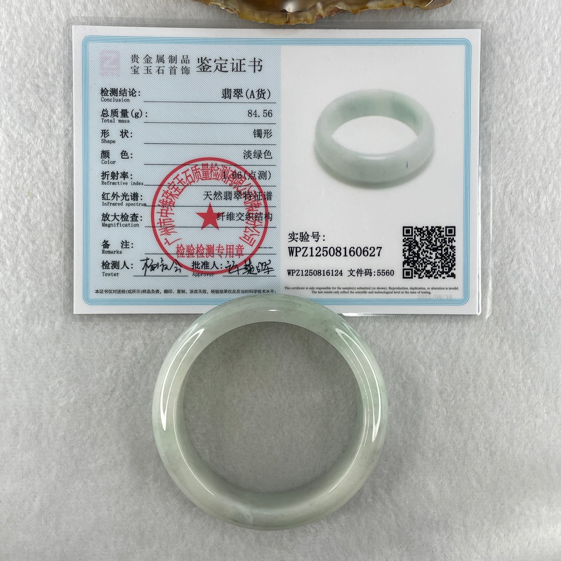 Type A Natural Light Green with Light Lavender Jadeite Bangle 84.56g Inner Diameter 54.5mm 19.0 by 8.4mm (Internal Line) - Huangs Jadeite and Jewelry Pte Ltd