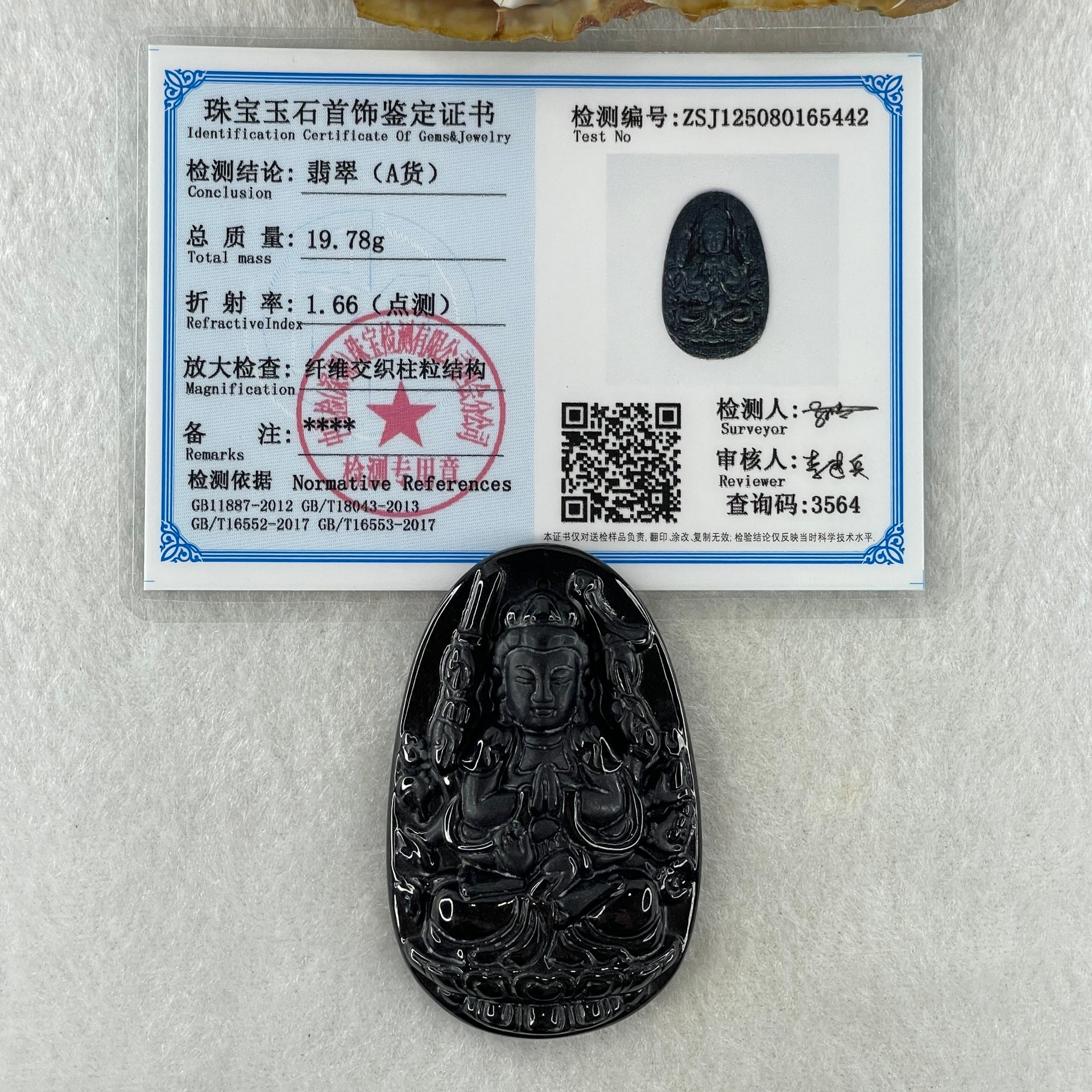 Type A Opaque to Partial Translucent Black Omphacite Jadeite Thousand Hand Guan Yin Pendant Rat Zodiac Guardian 19.78g 53.3 by 34.3 by 8.6mm - Huangs Jadeite and Jewelry Pte Ltd
