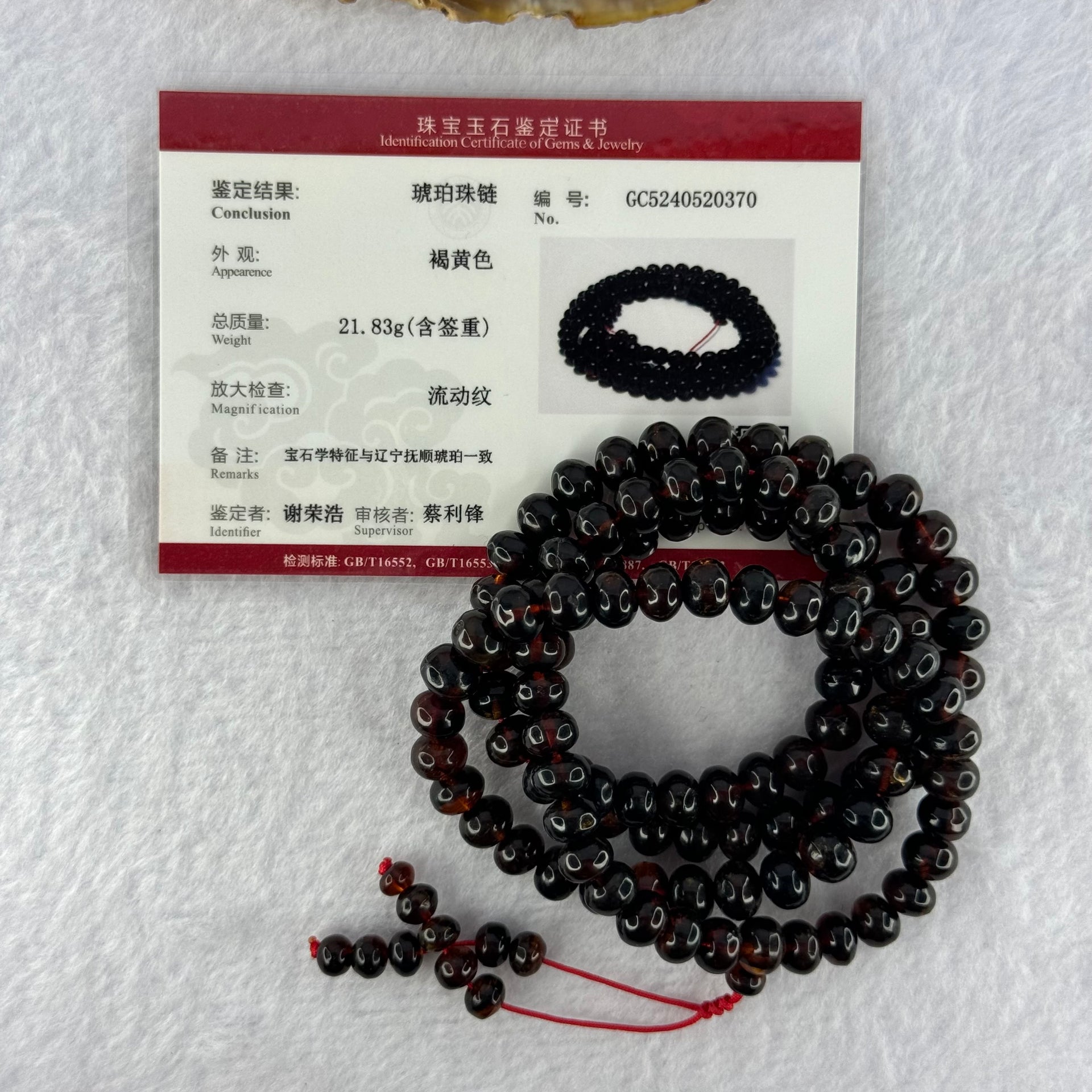 Natural Red Black Flower Amber Beads Necklace 天然琥珀项链 21.83g 62cm 7.5 by 6.0mm 1 Beads 7.4mm 108 Beads - Huangs Jadeite and Jewelry Pte Ltd