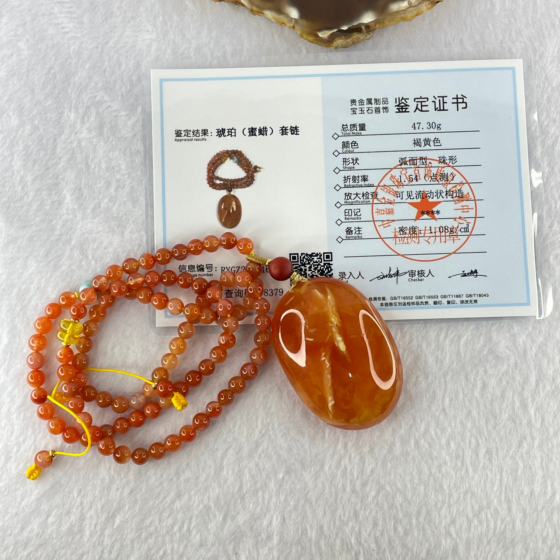 Rare Natural Pinkish Red Amber Beads Necklace 47.30g Pendant 51.9 by 37.1 by 16.9mm, 5.9mm 96 Beads - Huangs Jadeite and Jewelry Pte Ltd