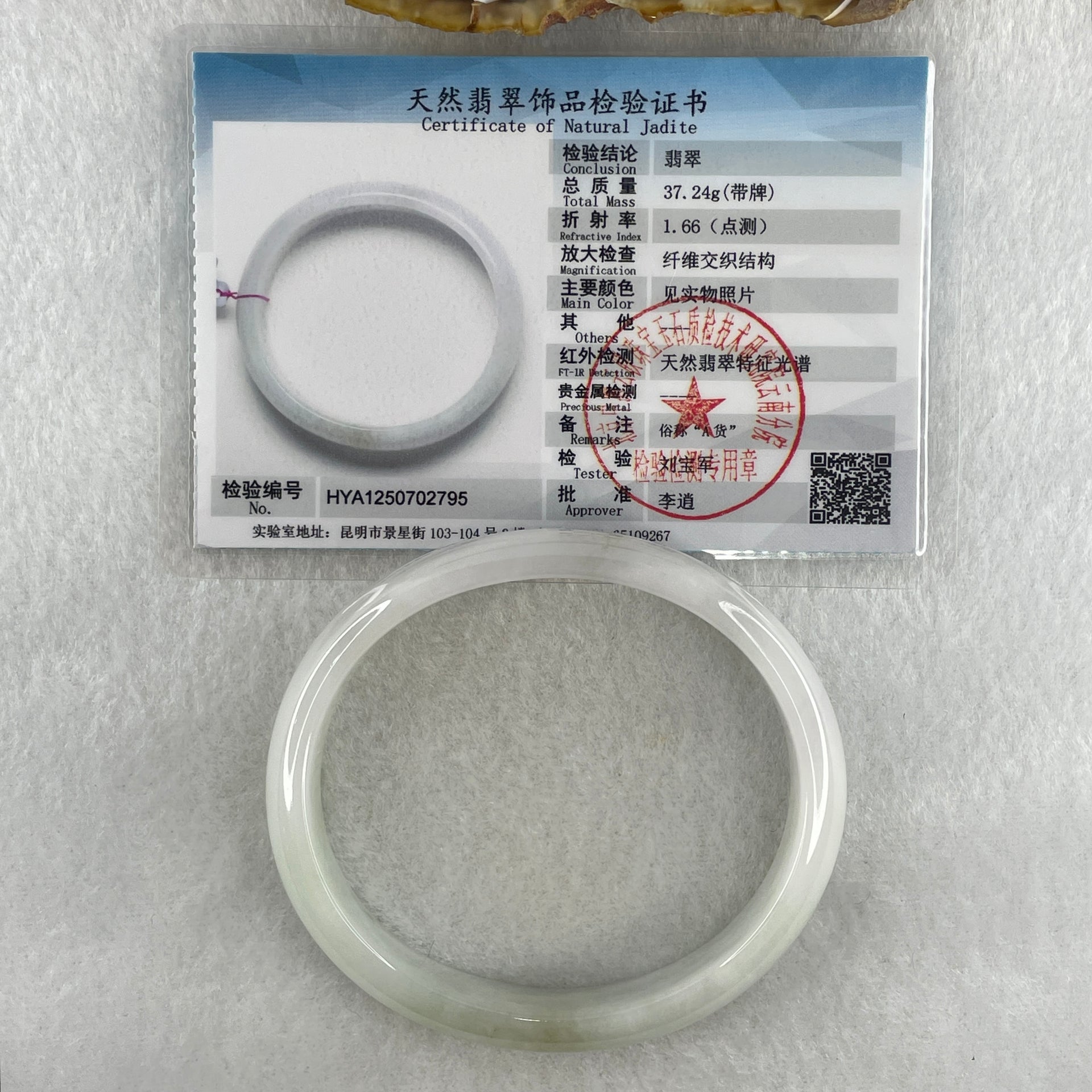 Natural Type A Faint Green Faint Lavender Jadeite Oval Bangle 37.24g Inner Diameter 56.6mm 12.7 by 6.4mm (Very Very Slight Internal Lines) - Huangs Jadeite and Jewelry Pte Ltd