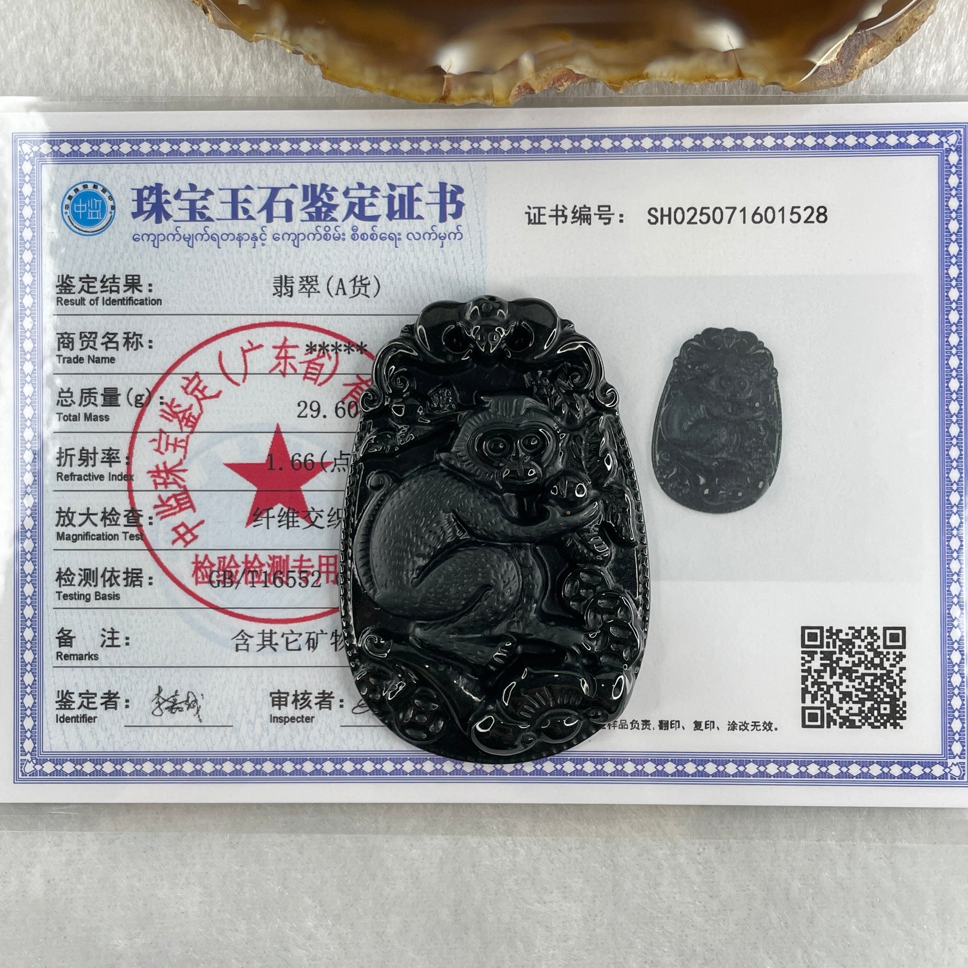 Type A Opaque to Partial Translucent Black Omphacite Jadeite Monkey Pendant 29.60g 59.6 by 40.1 by 8.5mm - Huangs Jadeite and Jewelry Pte Ltd