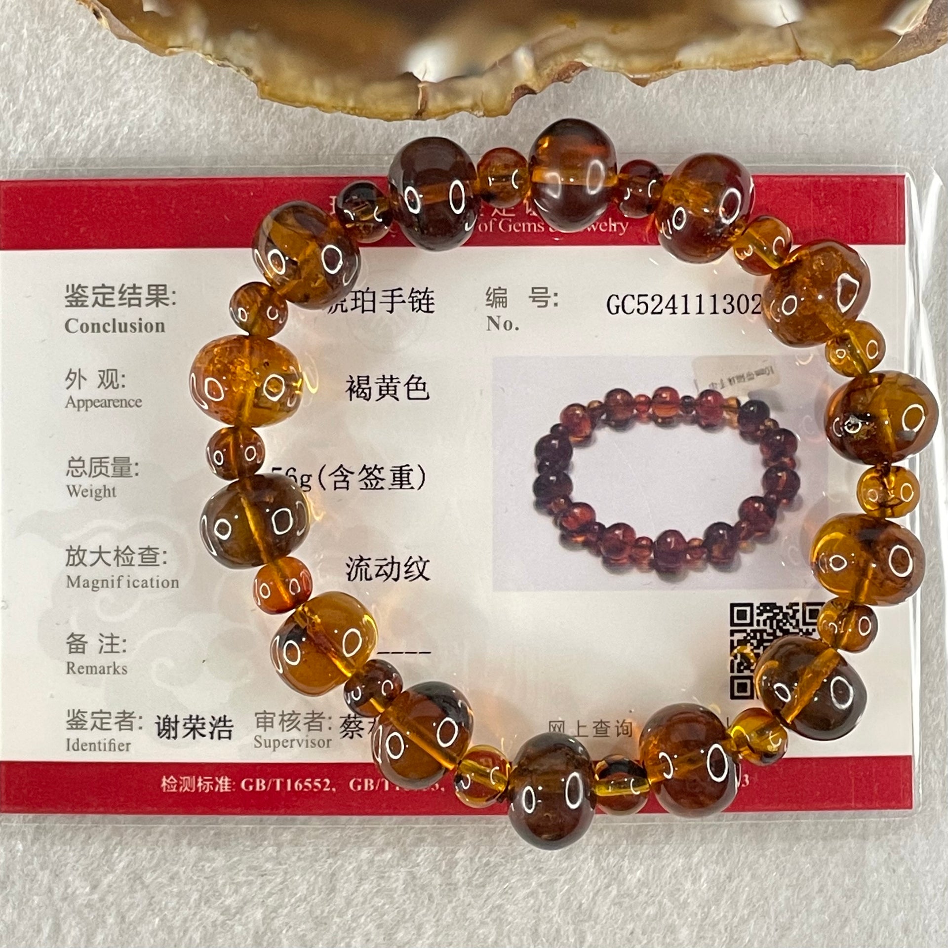 Natural Dark Brownish Yellow Flower Amber Beads Bracelet 9.56g 15.5cm 10.8mm 14 Beads 5.9mm 14 Beads - Huangs Jadeite and Jewelry Pte Ltd
