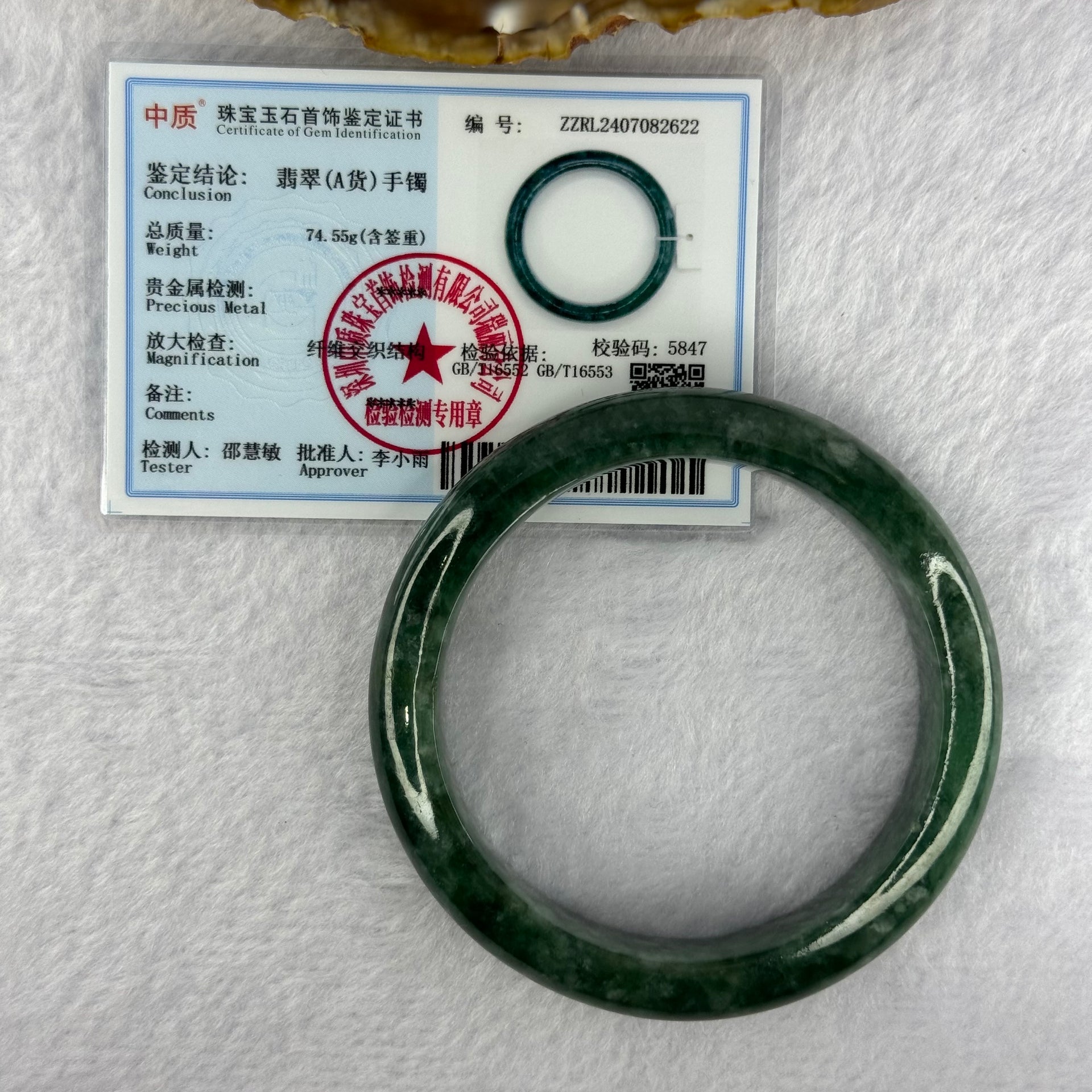 Type A Full Green Jadeite Bangle 74.55g Internal Diameter 59.1mm 14.3 by 10.4mm (Very Slight Internal Line) - Huangs Jadeite and Jewelry Pte Ltd