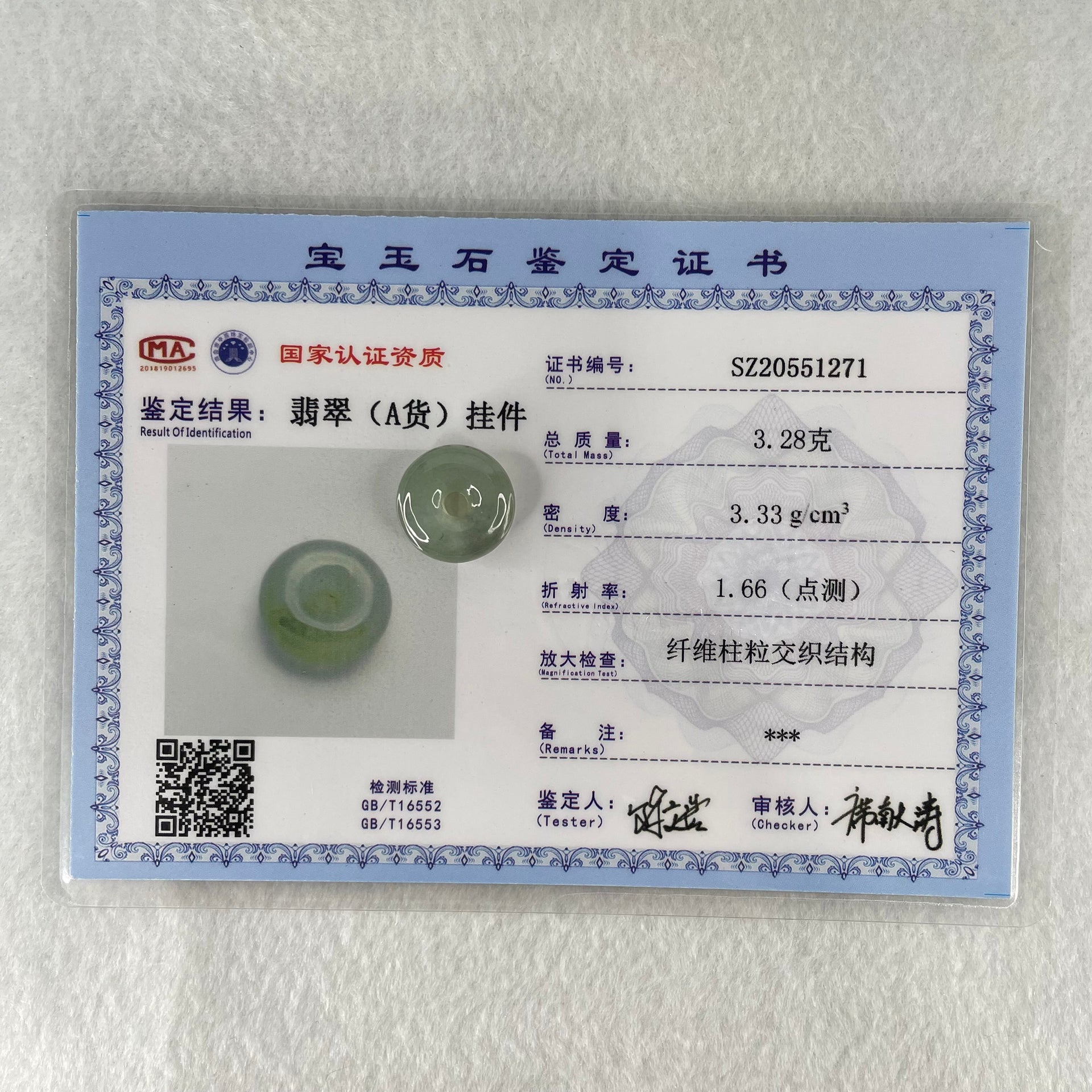 Type A Grey Jadeite Ping An Kou Donut Charm Pendant 3.28g 15.6 by 6.7mm - Huangs Jadeite and Jewelry Pte Ltd