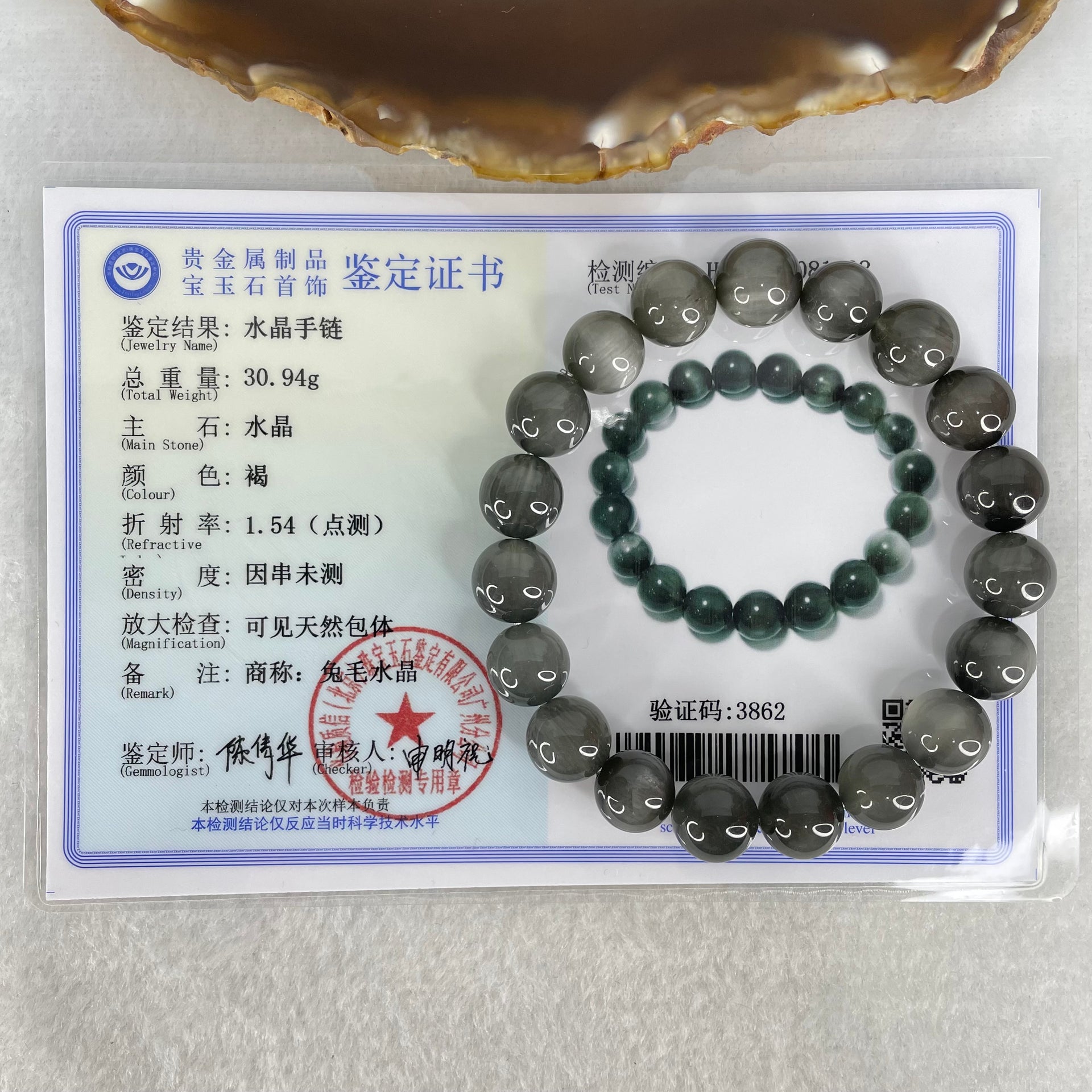 Good Grade Natural Grey Rabbit Hair Rutilated Quartz Beads Bracelet 30.94g 17cm 10.8mm 19 Beads - Huangs Jadeite and Jewelry Pte Ltd