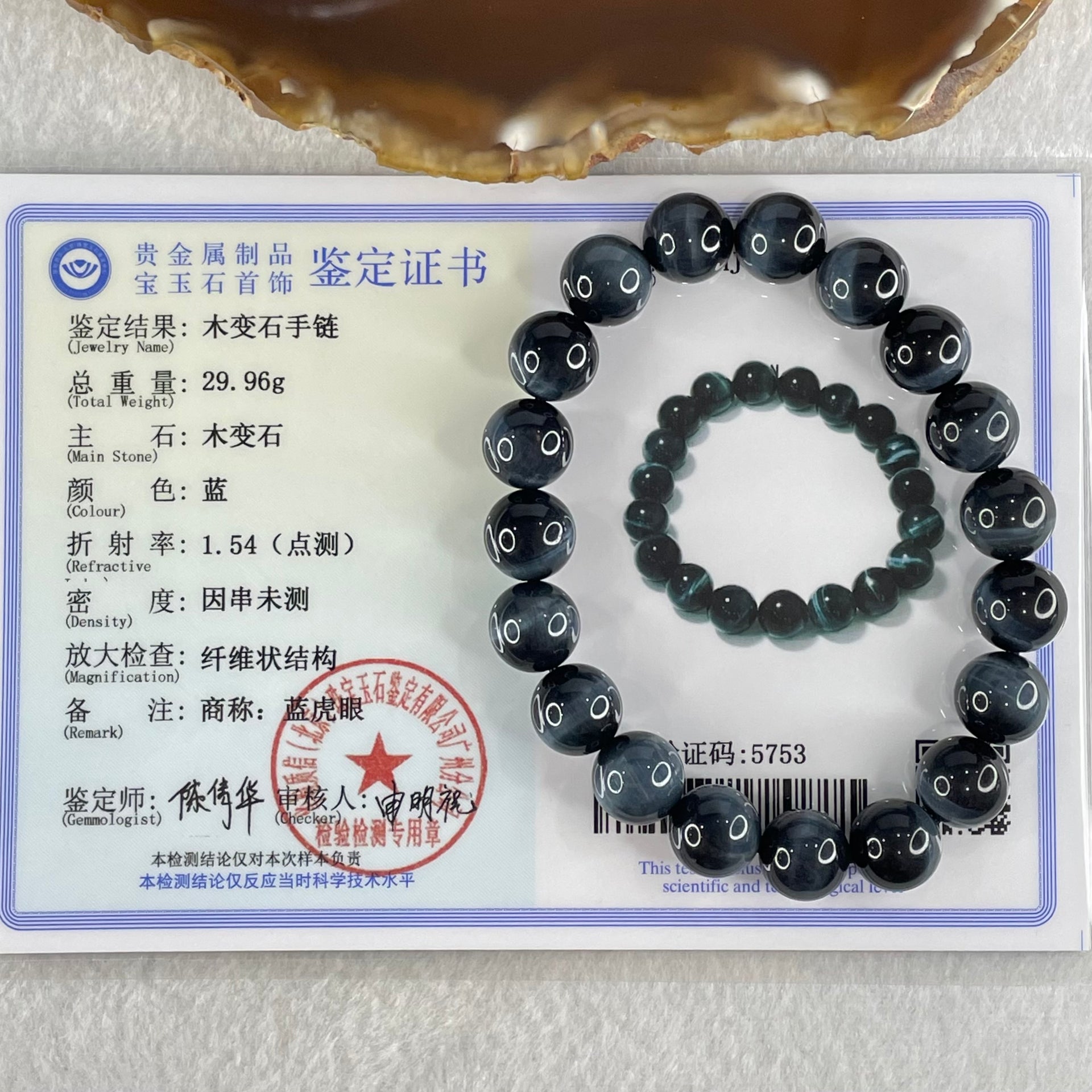 Natural Blue Tiger Eye Quartz Beads Bracelet 29.96g 16.5cm 10.6mm 19 Beads - Huangs Jadeite and Jewelry Pte Ltd