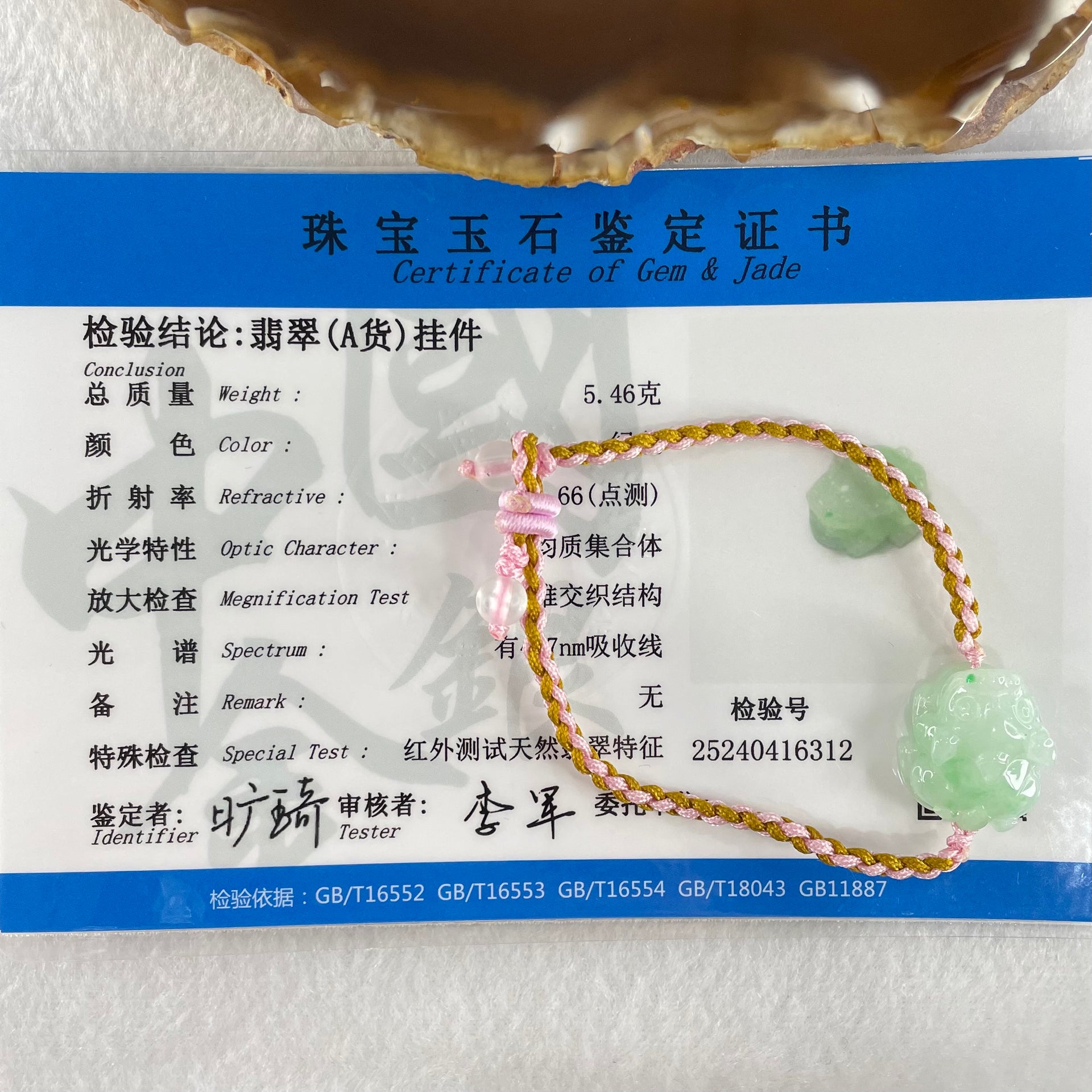 Type A Light Green with Emerald Green Spots Jadeite Male Pixiu String Bracelet 5.46g 15cm 19.5 by 16.3 by 11.2mm - Huangs Jadeite and Jewelry Pte Ltd