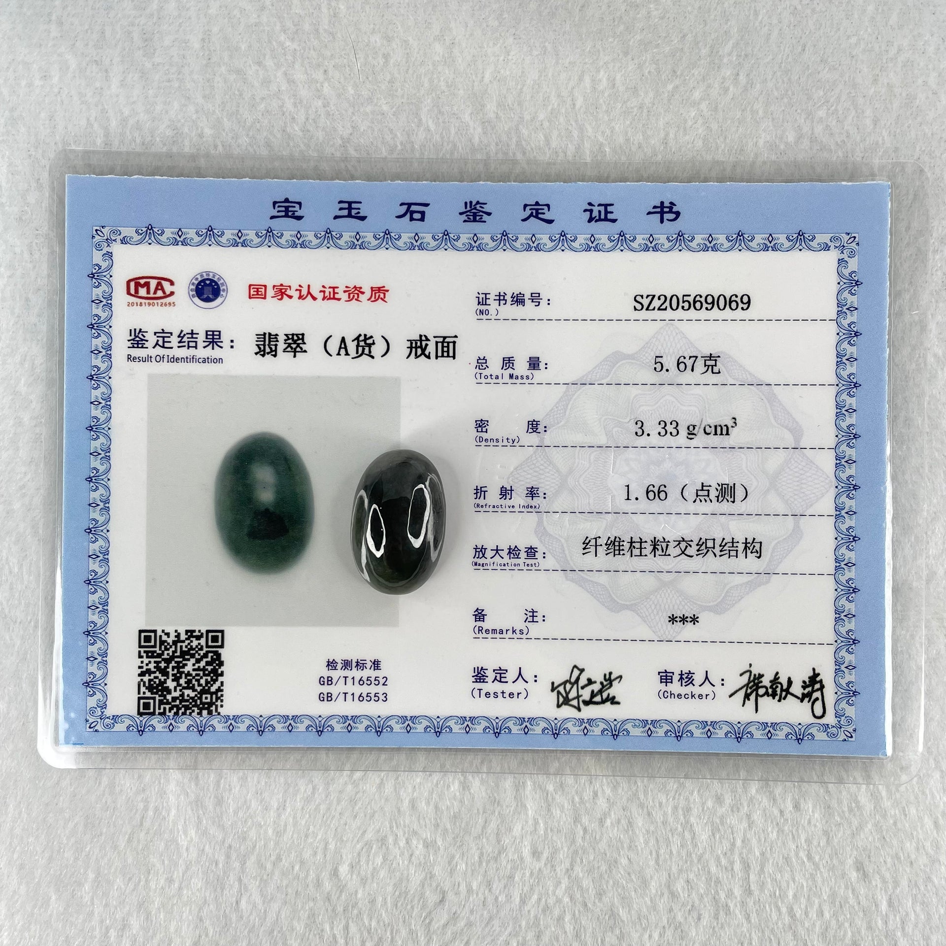 Type A Wuji Grey Jadeite Cabouchon Stone For Setting 5.67g 22.4 by 14.6 by 9.5mm - Huangs Jadeite and Jewelry Pte Ltd
