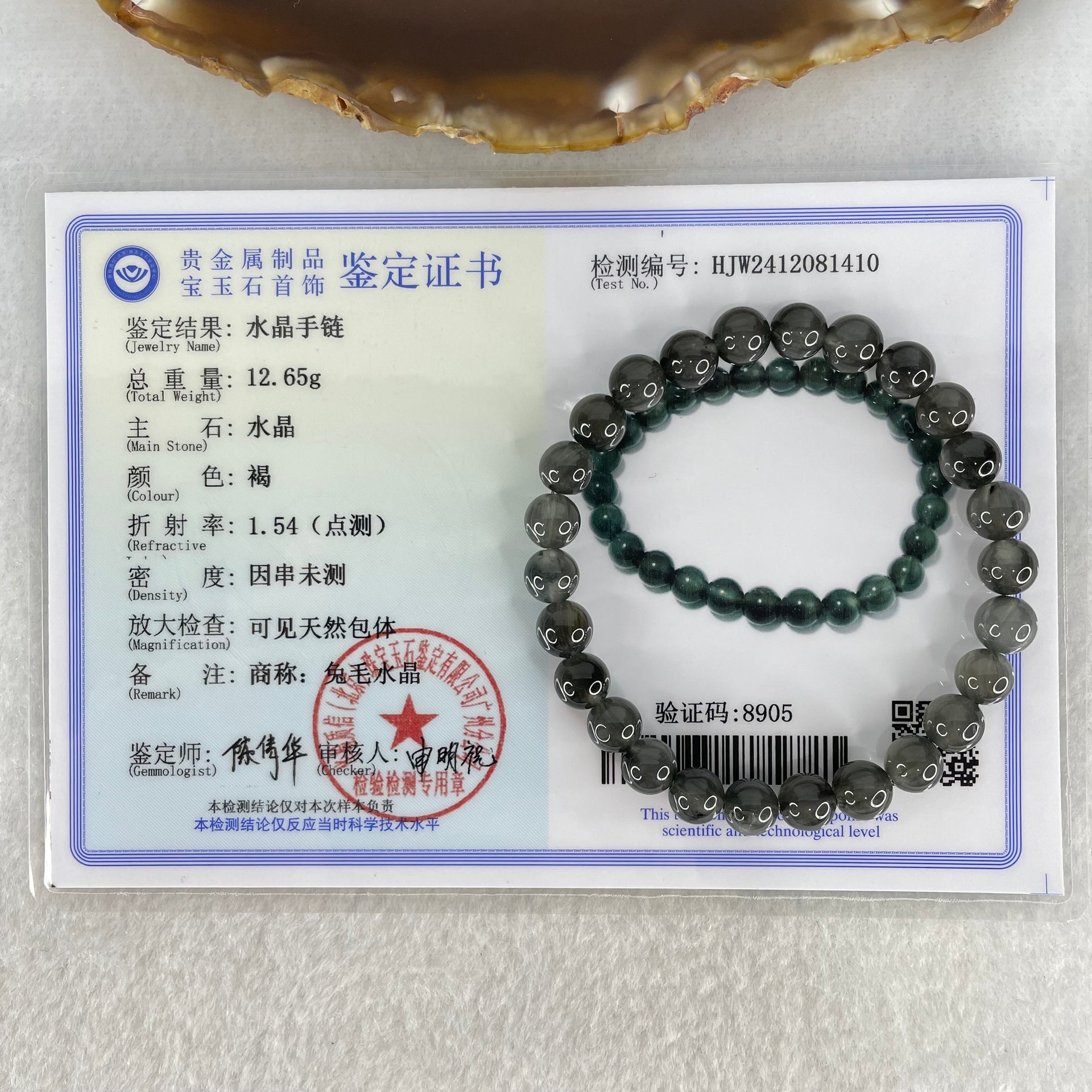 Good Grade Natural Grey Rabbit Hair Rutilated Quartz Beads Bracelet 12.65g 15.5cm 7.3mm 26 Beads - Huangs Jadeite and Jewelry Pte Ltd
