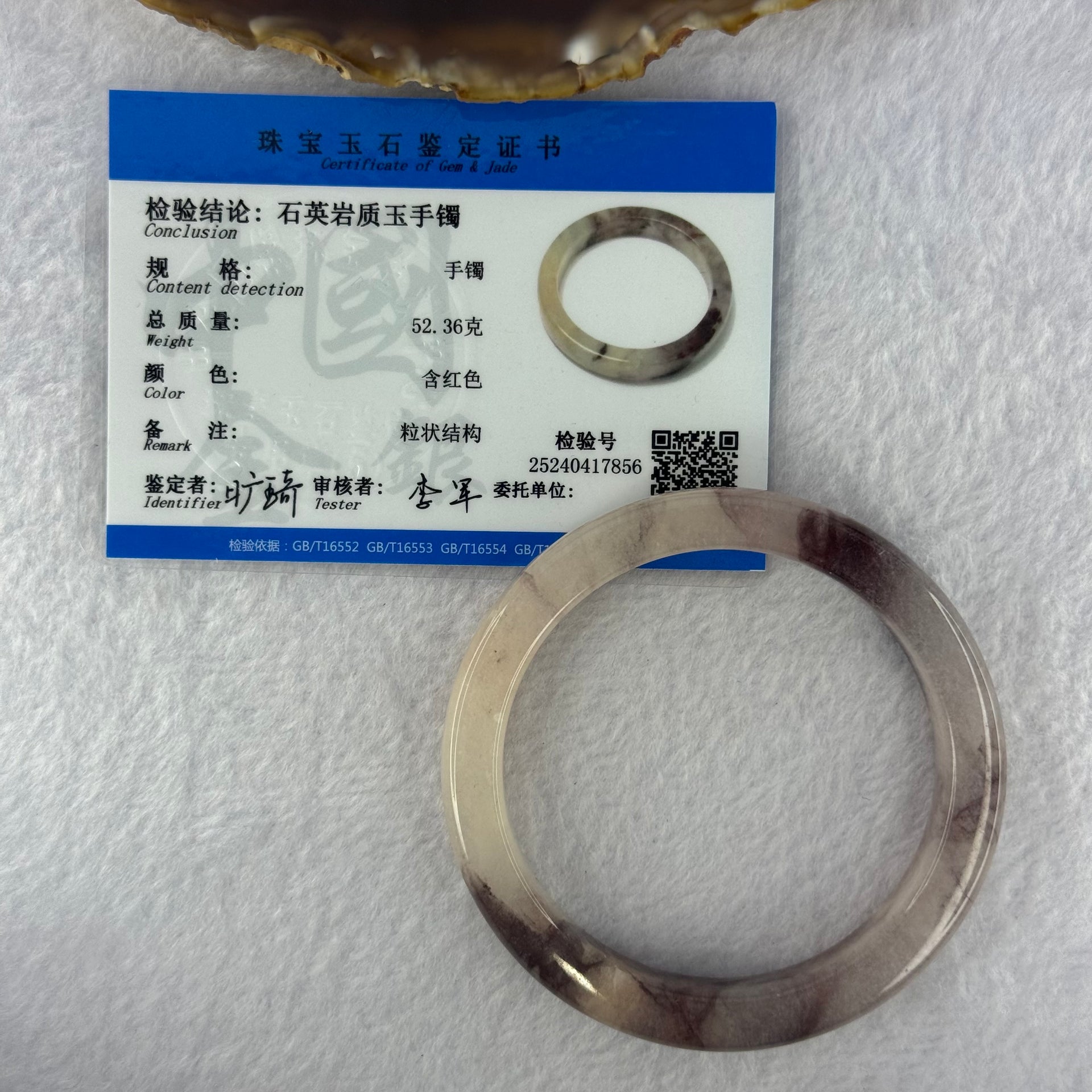 Purple with Dark Purple Piao Hua Quartzite Jade Bracelet Internal Diameter 天然水沫玉手镯 58.2mm 52.36g 12.8 by 9.0mm - Huangs Jadeite and Jewelry Pte Ltd