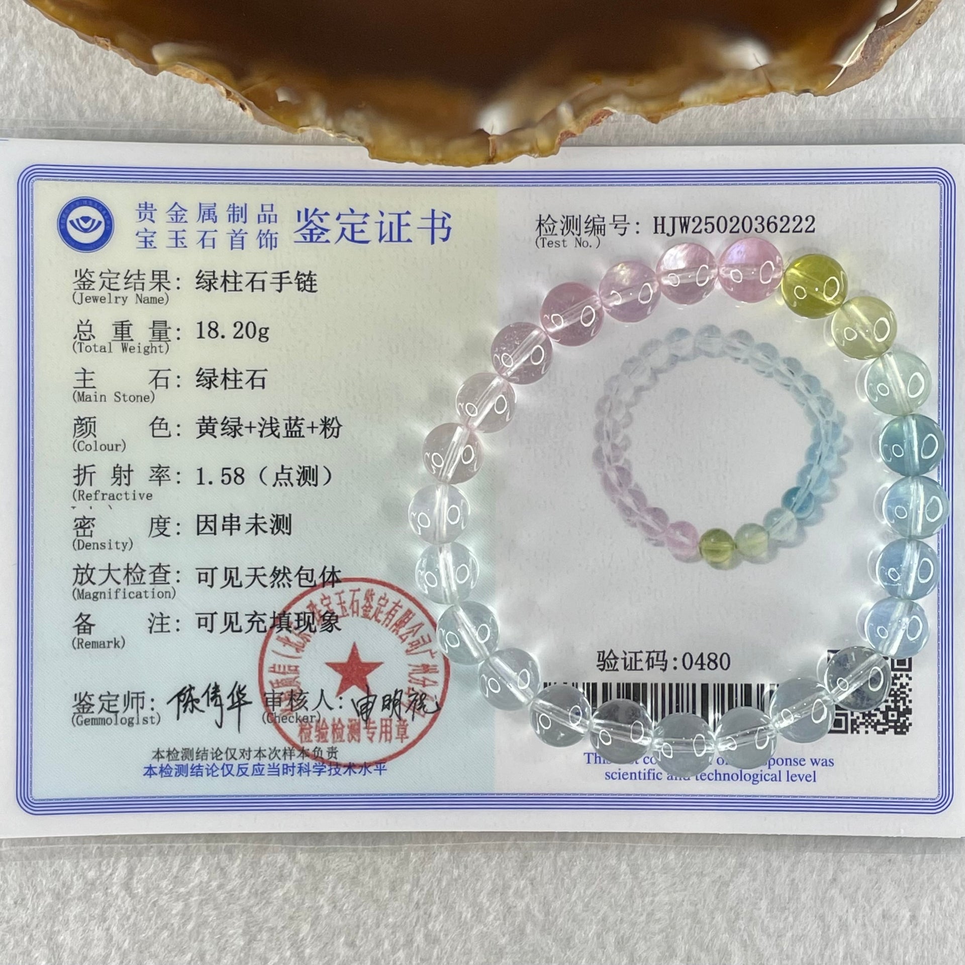 Very Very High Grade Transparent Natural Morganite Beryl Beads Bracelet 18.20g 16cm 8.4mm 24 Beads - Huangs Jadeite and Jewelry Pte Ltd