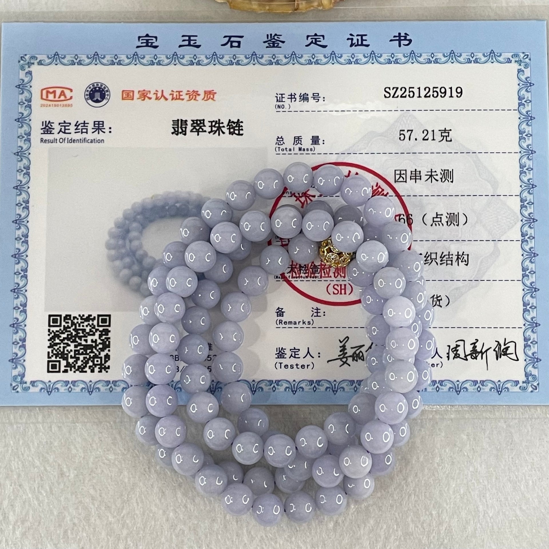 Type A Full Lavender Jadeite Beads Necklace 57.21g 66cm 7.0mm 98 Beads - Huangs Jadeite and Jewelry Pte Ltd