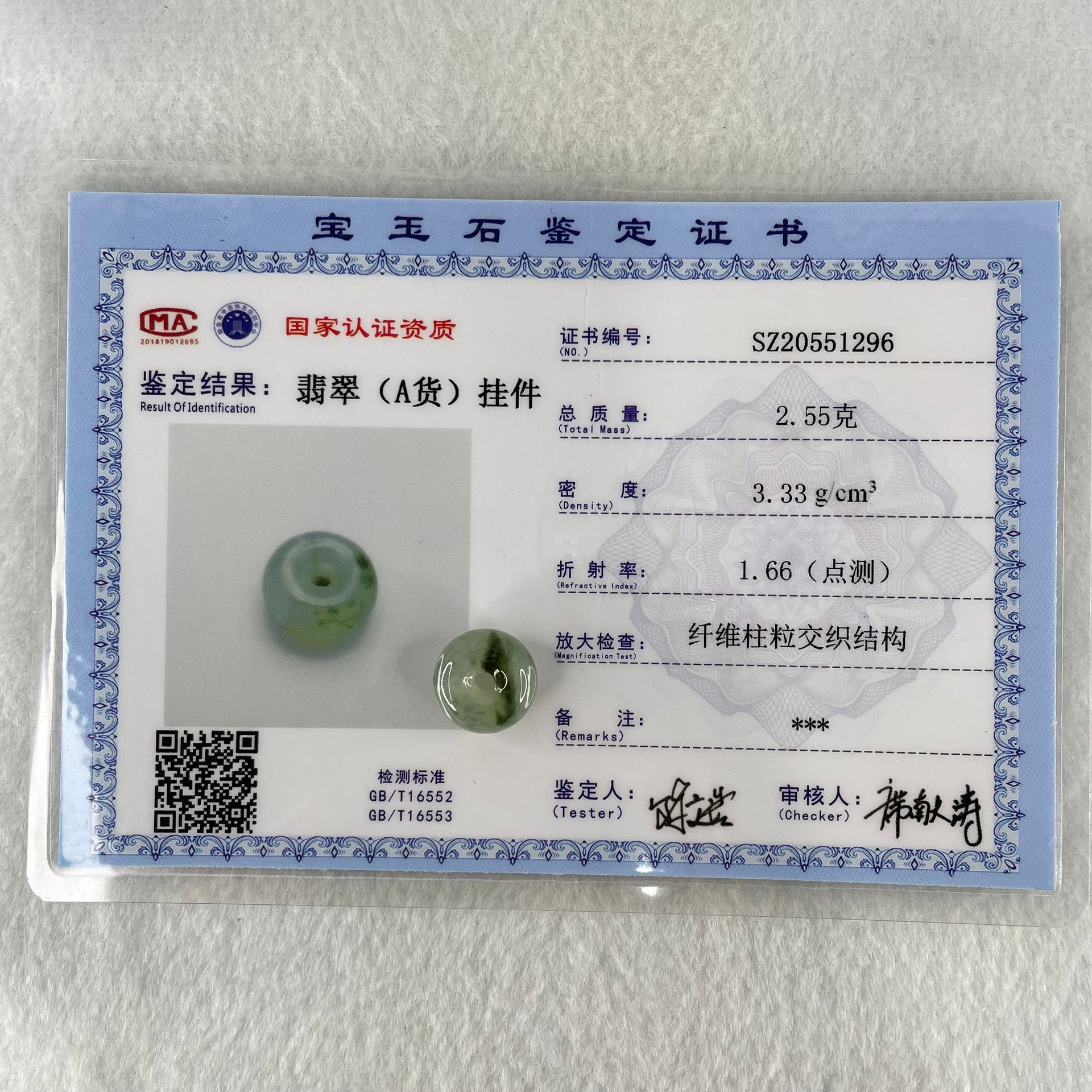 Type A Light Green with Dark Green Patches Jadeite Ping An Kou Charm/Pendant 2.55g 13.1 by 7.3mm - Huangs Jadeite and Jewelry Pte Ltd