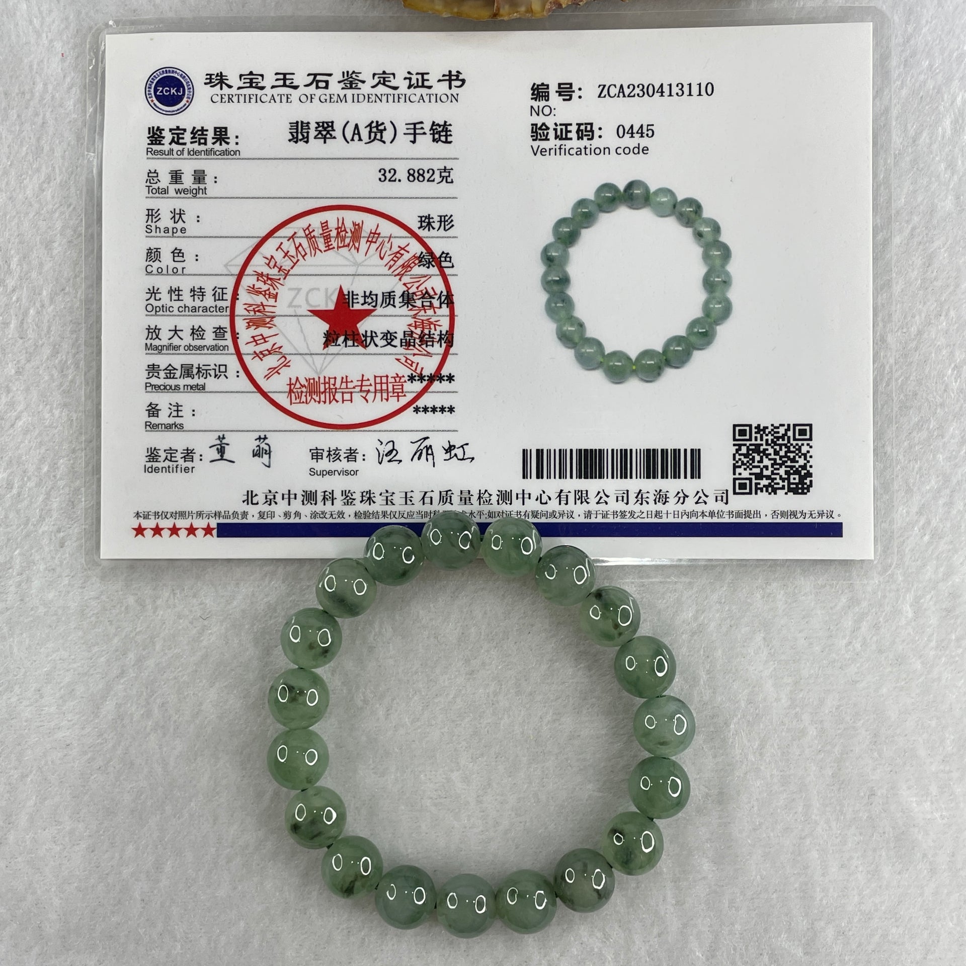 Certified Natural Type A Semi Icy Green with Blueish Green Fluorite Piao Hua Jadeite Beads Bracelet 32.882g 15cm 10.1mm 19Beads Perfect - Huangs Jadeite and Jewelry Pte Ltd