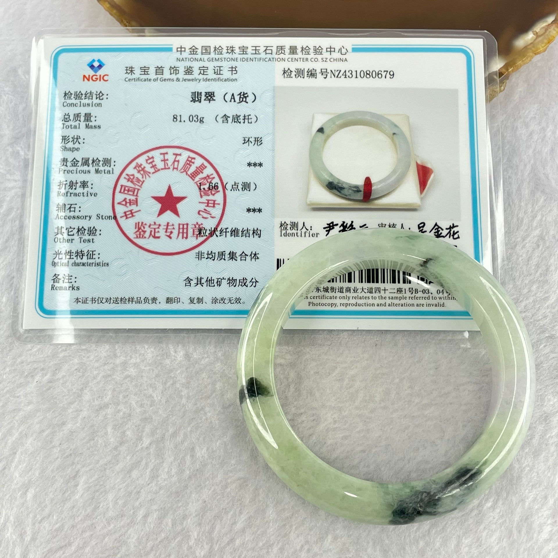 Type A Light Green Lavender and Dark Green Piao Hua Jadeite Bangle Internal Diameter 54.2mm 60.52g 12.2 by 9.6mm (External Rough + Internal Lines) - Huangs Jadeite and Jewelry Pte Ltd