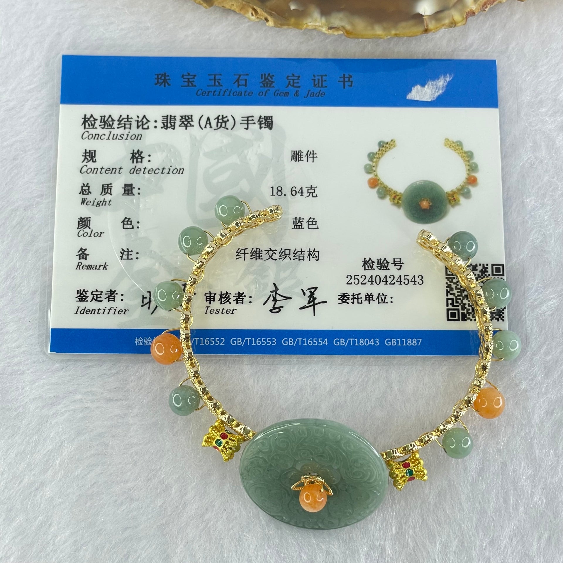 Type A Blueish Green Jadeite Floral Ping An Kou and Beads 18.64g 27.9 by 3.9mm 6.0mm 10 Beads - Huangs Jadeite and Jewelry Pte Ltd
