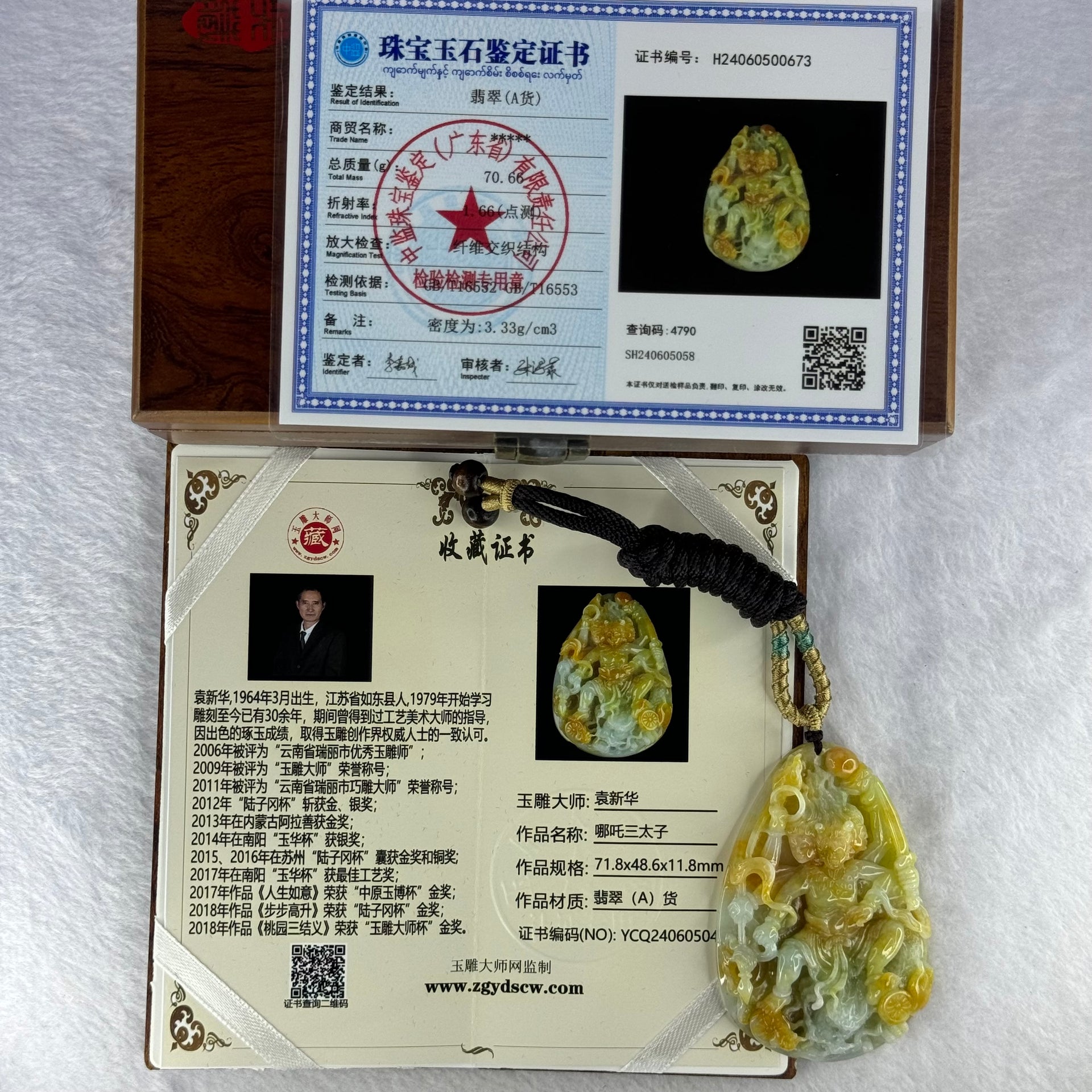 Rare Grand Master Type A 4 Colours Yellow Lavender Green Red Jadeite Neza on Dragon A货大师四彩翡翠哪咋三太子牌 70.66g 71.8 by 48.6 by 11.8mm with Wooden Stand - Huangs Jadeite and Jewelry Pte Ltd