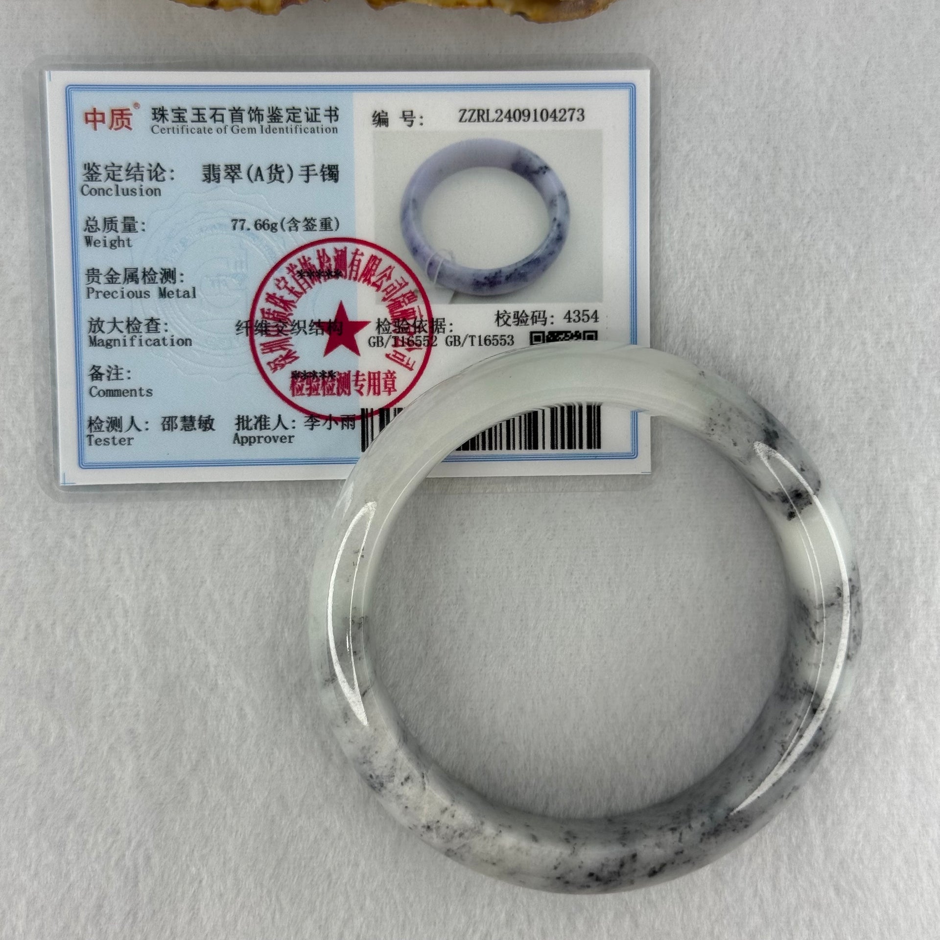 Type A Jadeite Faint Green Wuji Grey Piao Hua Bangle Internal Diameter 56.7mm 77.66g 16.7 by 8.8mm (Close to Perfect) - Huangs Jadeite and Jewelry Pte Ltd