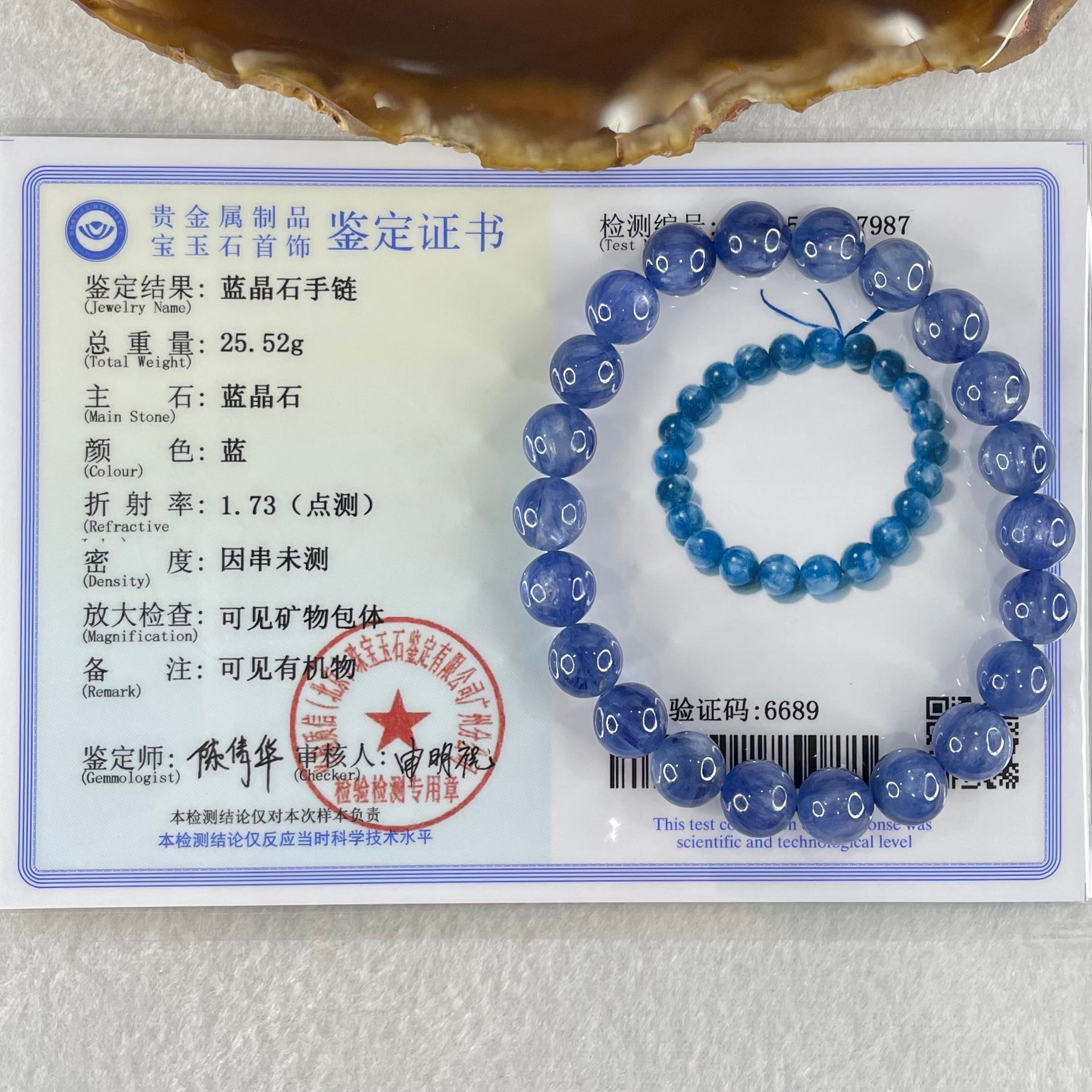 Natural Blue Kyanite Beads Bracelet 25.52g 15.5cm 8.8mm 22 Beads - Huangs Jadeite and Jewelry Pte Ltd
