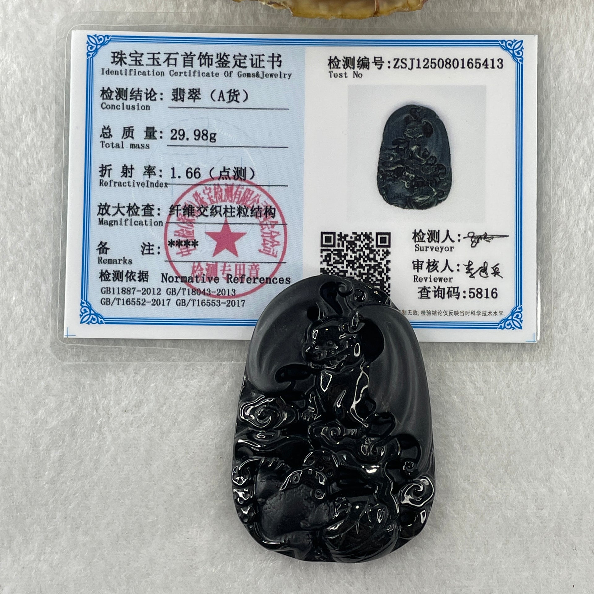 Type A Opaque to Partial Translucent Black Omphacite Jadeite Bat and 3 Legged Toad Pendant 29.98g 51.5 by 36.8 by 8.5mm - Huangs Jadeite and Jewelry Pte Ltd