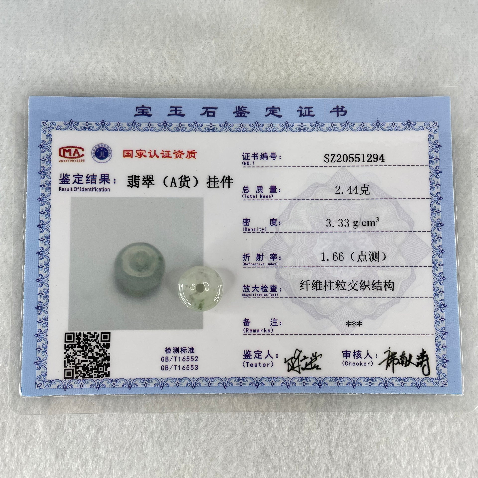 Type A Semi Icy Faint Green Jadeite Ping An Kou Donut Pendant 2.44g 13.2 by 6.6mm - Huangs Jadeite and Jewelry Pte Ltd