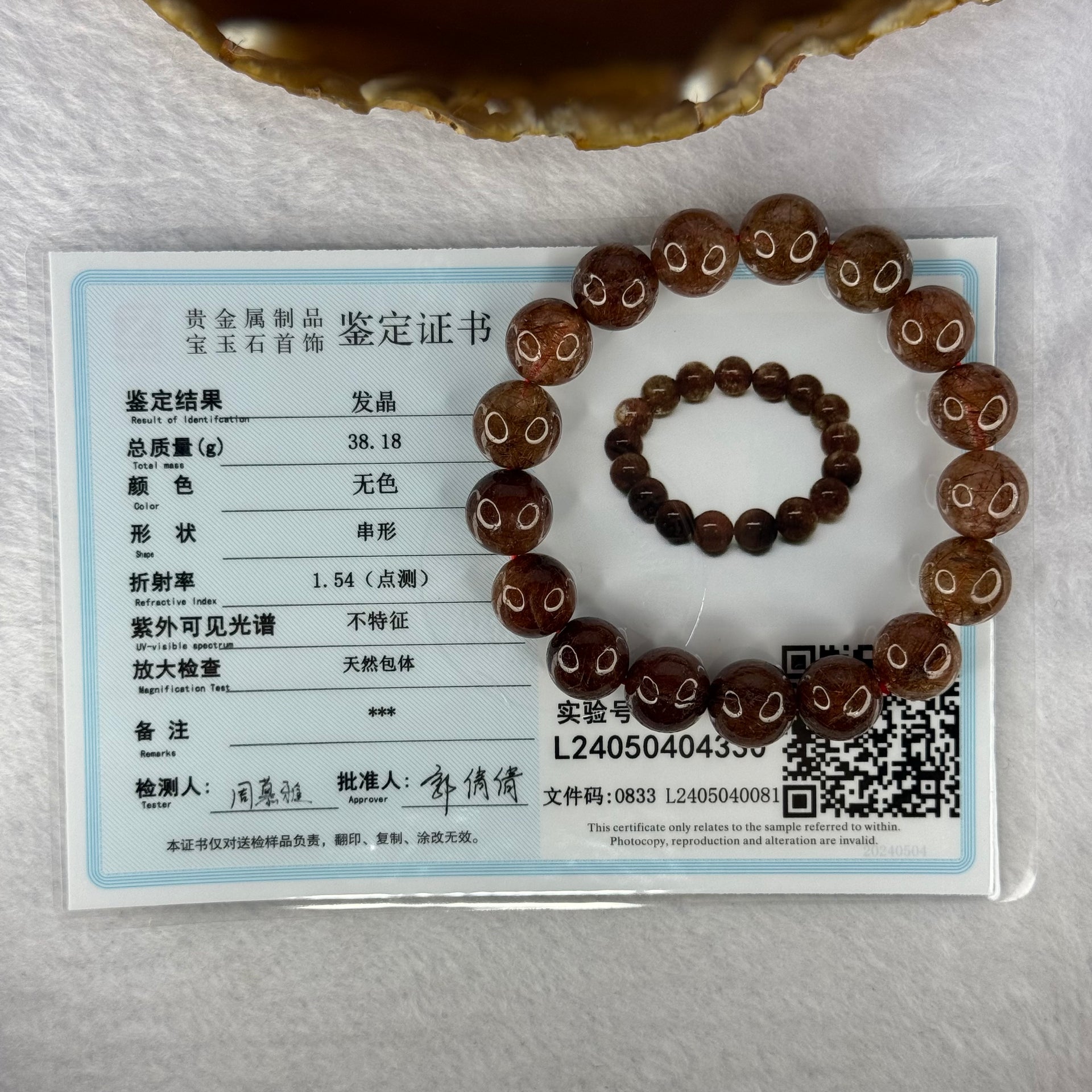 Natural Copper Rutilated Quartz Beads Bracelet 天然銅髮晶手镯 38.12g 17cm 12.1mm 17 Beads - Huangs Jadeite and Jewelry Pte Ltd