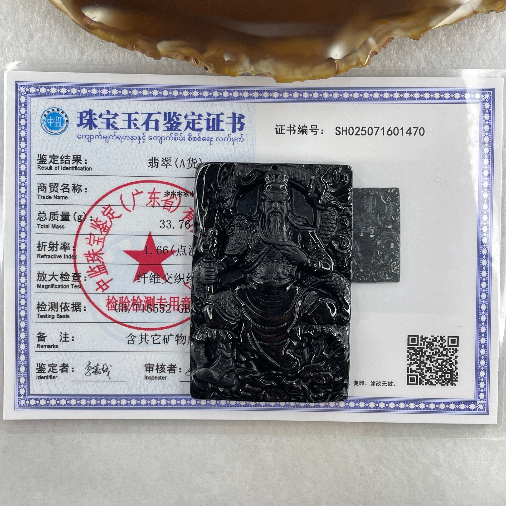 Type A Opaque to Partial Translucent Black Omphacite Jadeite Guan Gong with Dragon Pendant 33.76g 61.3 by 41.6 by 7.2mm - Huangs Jadeite and Jewelry Pte Ltd
