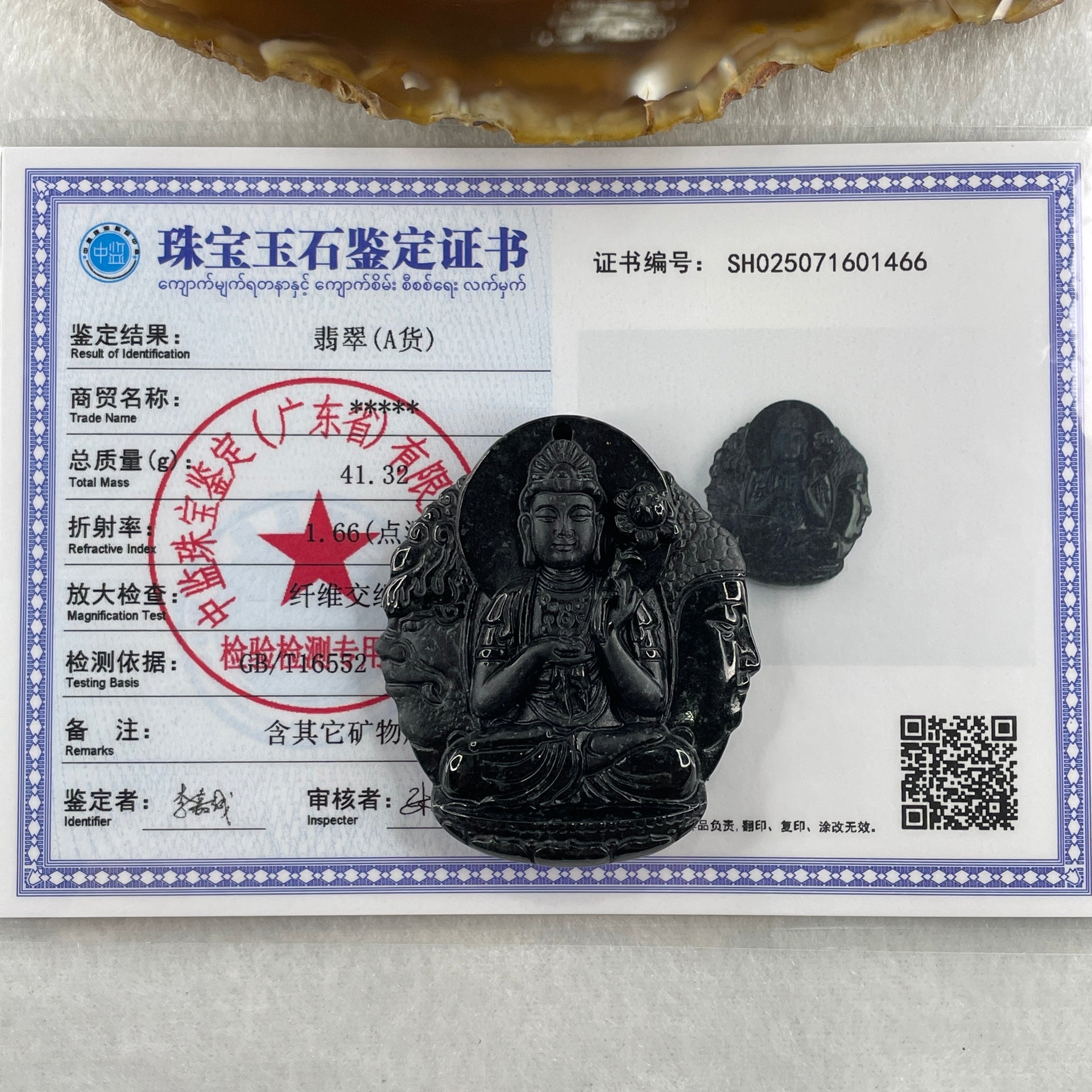 Type A Opaque Black Omphacite Jadeite Good Vs Evil Mahasthamaprapta Bodhisattva Pendant Horse Zodiac Guardian 41.32g 50.8 by 43.8 by 11.8mm - Huangs Jadeite and Jewelry Pte Ltd