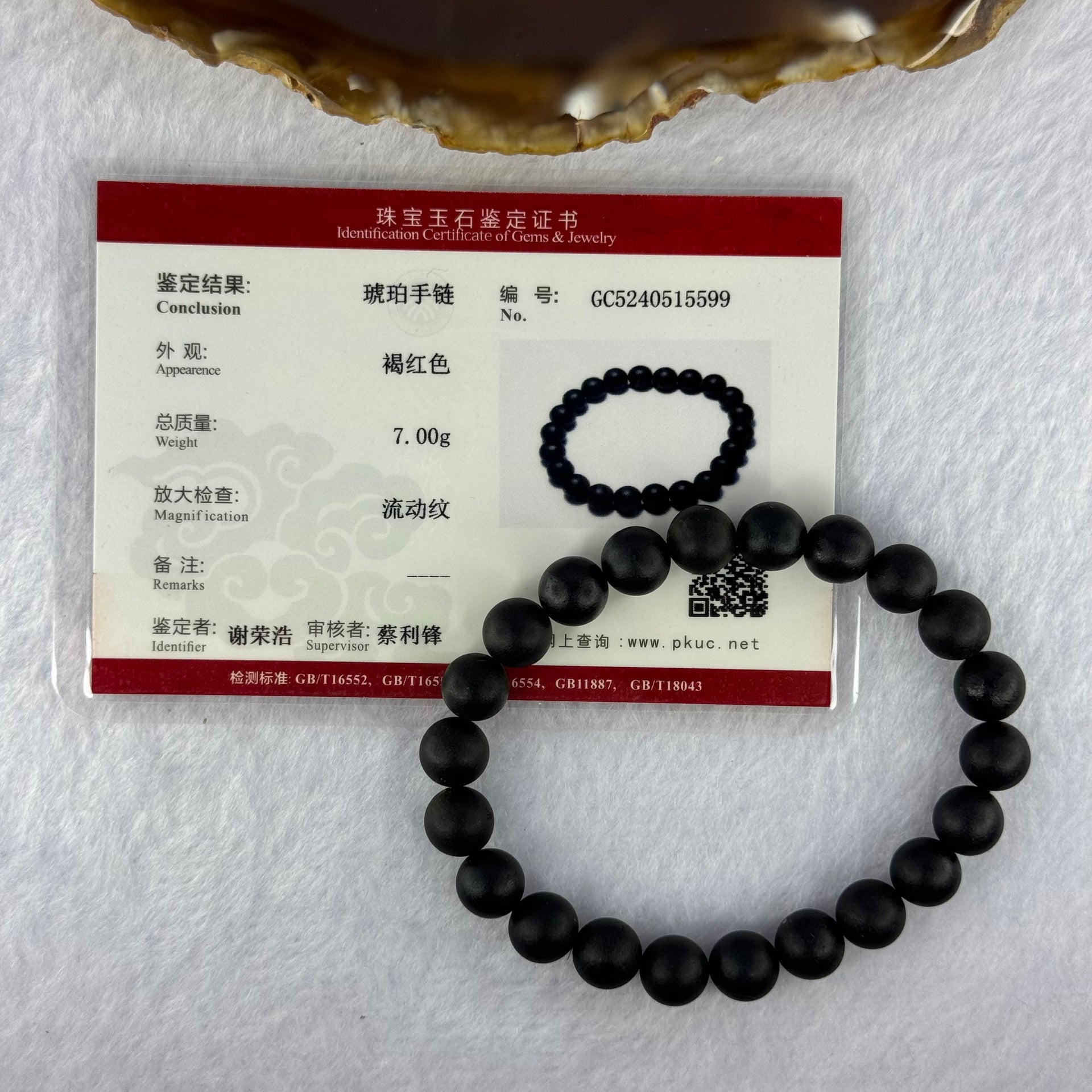 Natural Dark Matt Black Amber Beads Bracelet 天然大黑天翁琥珀手链 7.00g 15cm 8.4mm 22 Beads - Huangs Jadeite and Jewelry Pte Ltd