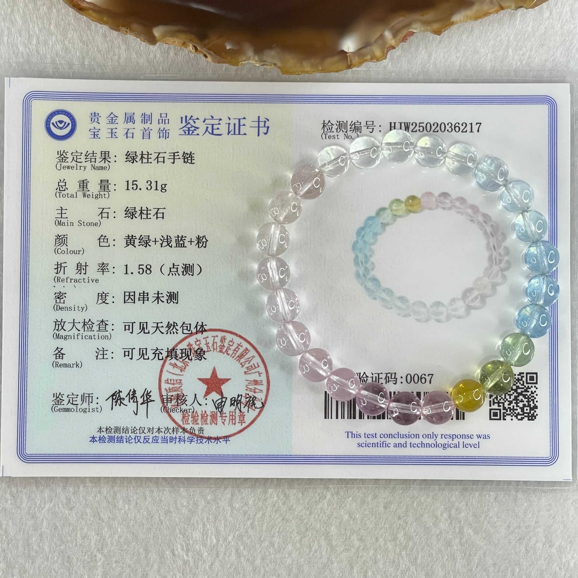 Very Very High Grade Transparent Natural Morganite Beryl Beads Bracelet 15.31g 15.5mm 7.8mm 25 Beads - Huangs Jadeite and Jewelry Pte Ltd