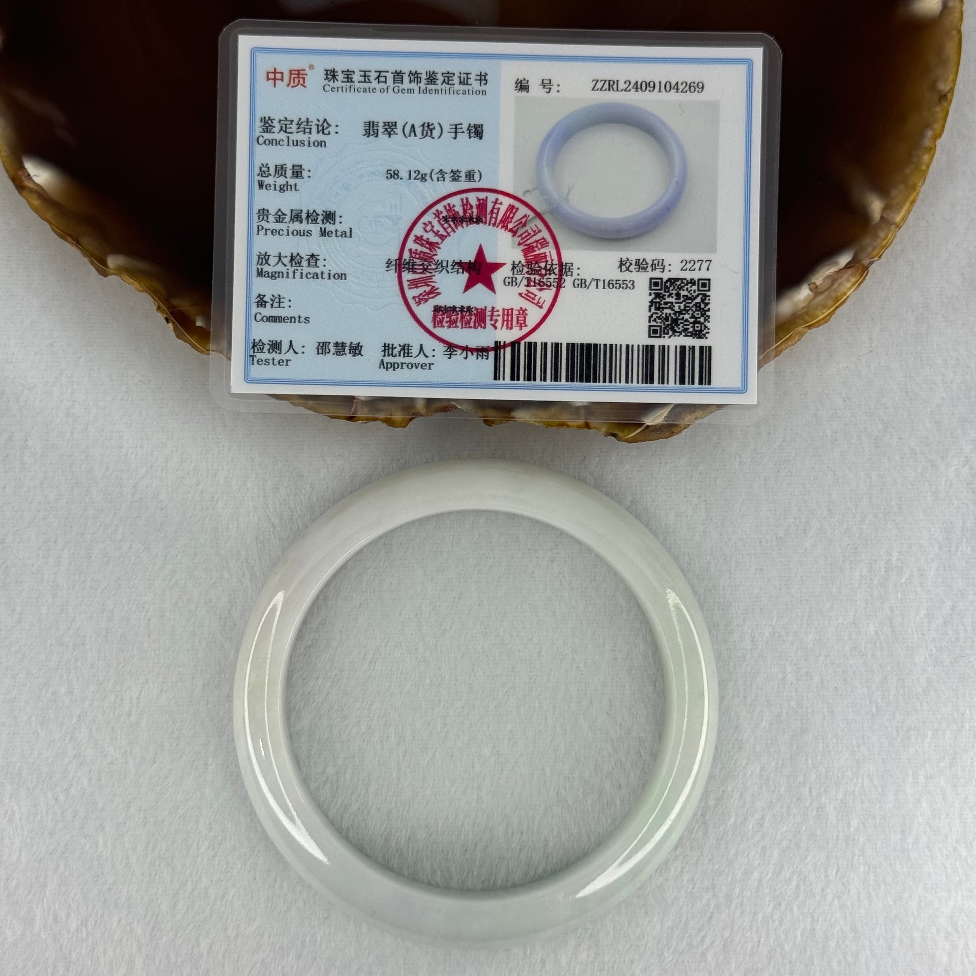 Type A Faint Lavender and Faint Green Jadeite Bangle Internal Diameter 58.5mm 58.12g 12.7 by 8.4mm (Internal Line) - Huangs Jadeite and Jewelry Pte Ltd