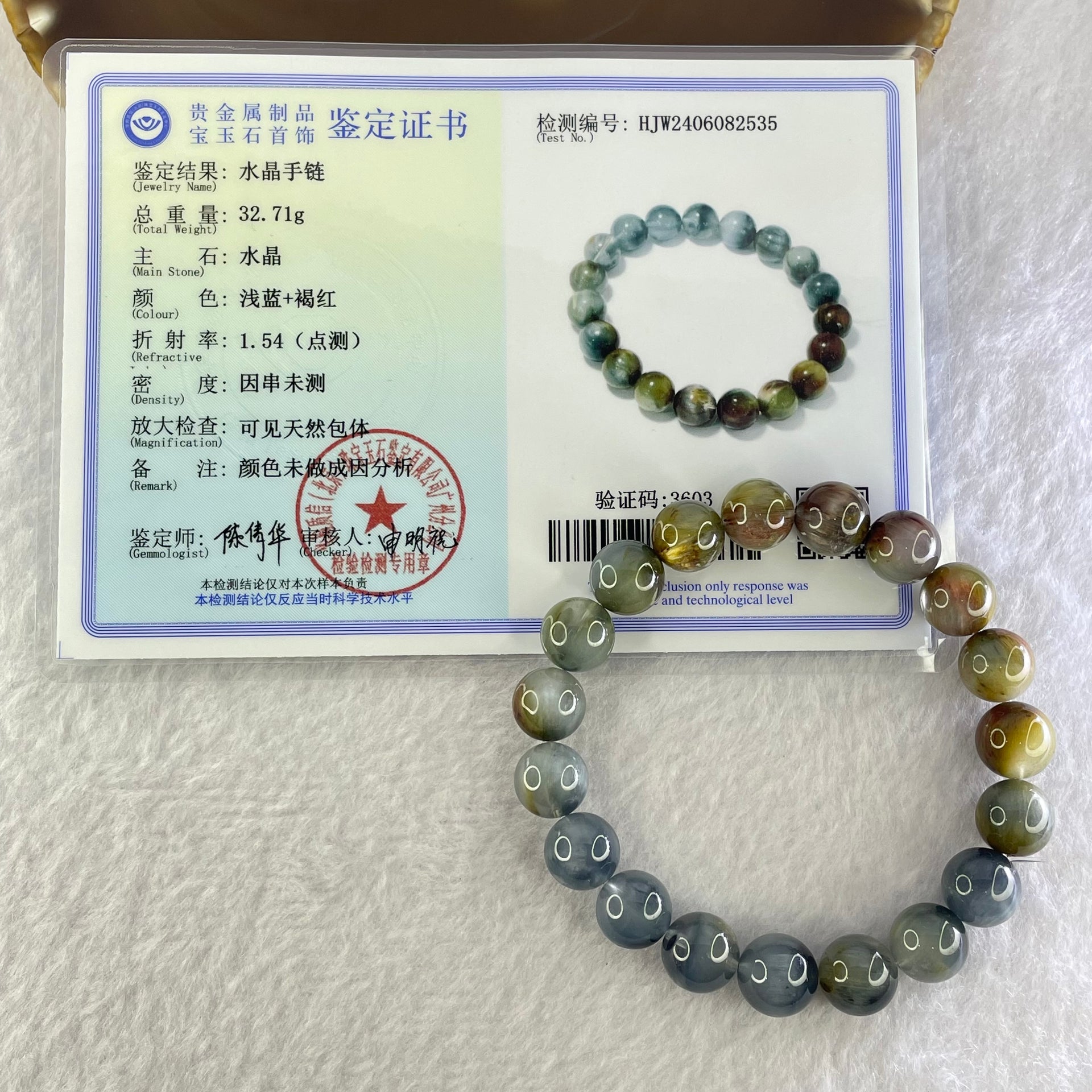 Good Grade Natural Blue Rutilated Quartz Bracelet 32.71g 17.5cm 11.0mm 19 Beads - Huangs Jadeite and Jewelry Pte Ltd