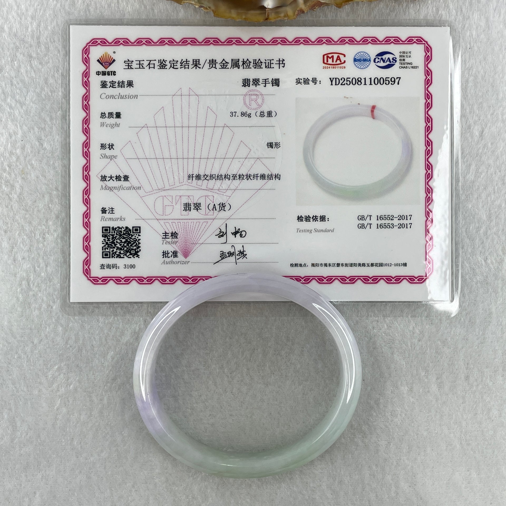Type A Natural Jelly Lavender Light Green Jadeite Oval Bangle 31.54g Inner Diameter 53.6mm 12.0 by 5.9mm (Internal Lines) - Huangs Jadeite and Jewelry Pte Ltd