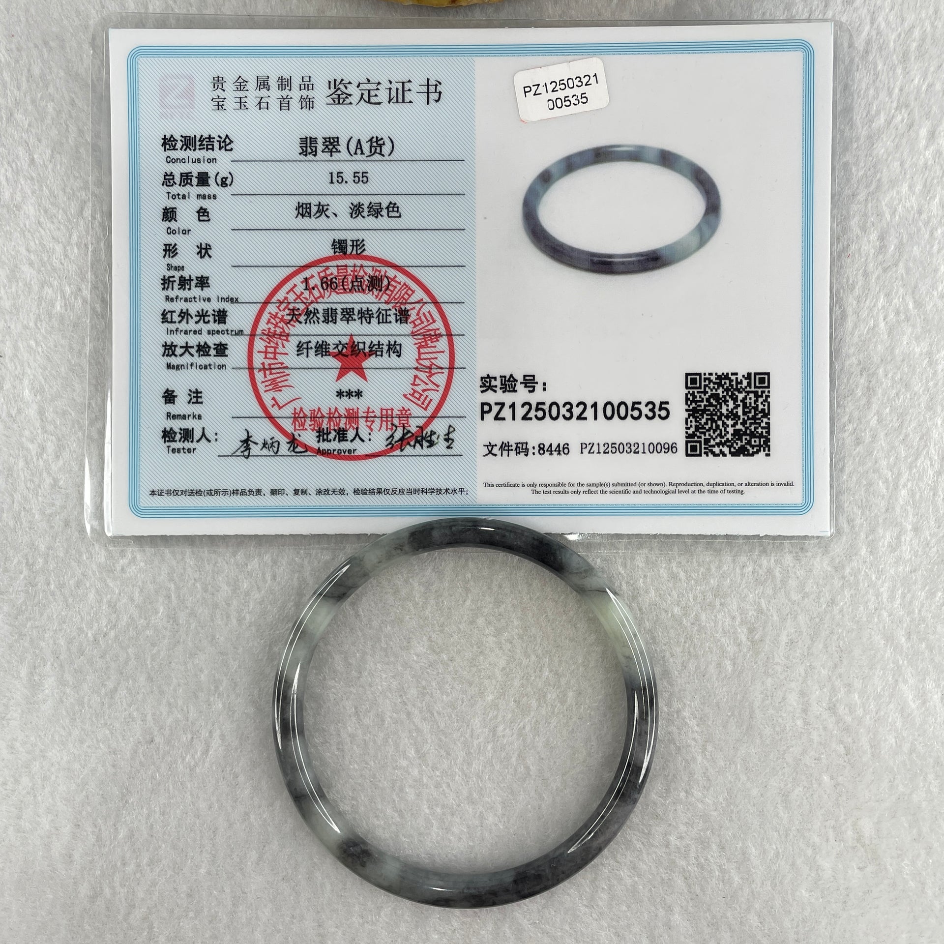 Type A Natural Wuji Grey with Green Piao Hua Jadeite Bangle 15.55g Internal Diameter 56.9mm 5.5 by 5.4mm (Very Slight Internal Lines) - Huangs Jadeite and Jewelry Pte Ltd