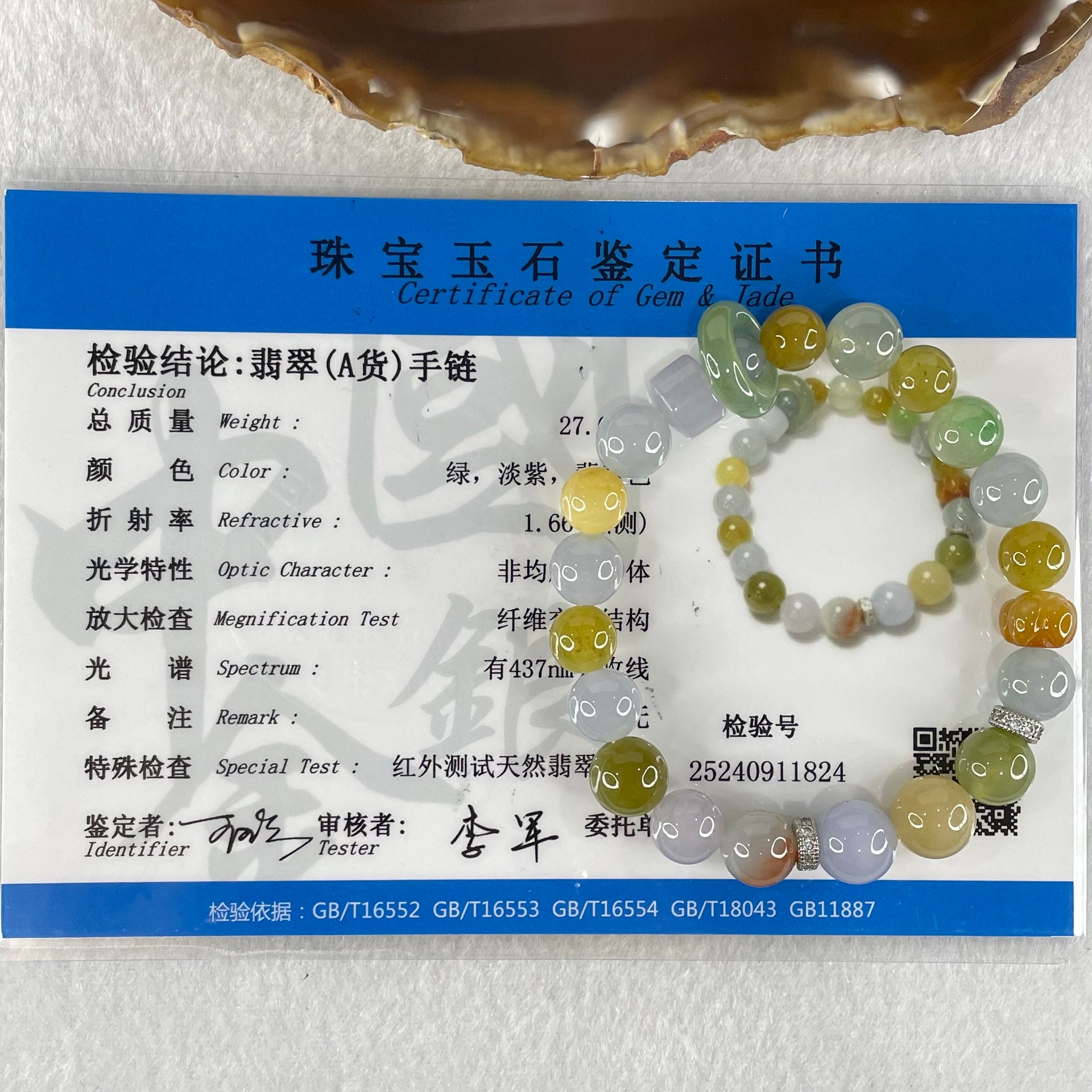 Type A Muti Color Jadeite Beads with Blueish Green Ping An Kou Donut Charm and Yellow Lotus Charm Bracelet 27.01g 15cm 9.9mm 18 Beads 14.5 by 4.1mm 1pcs - Huangs Jadeite and Jewelry Pte Ltd