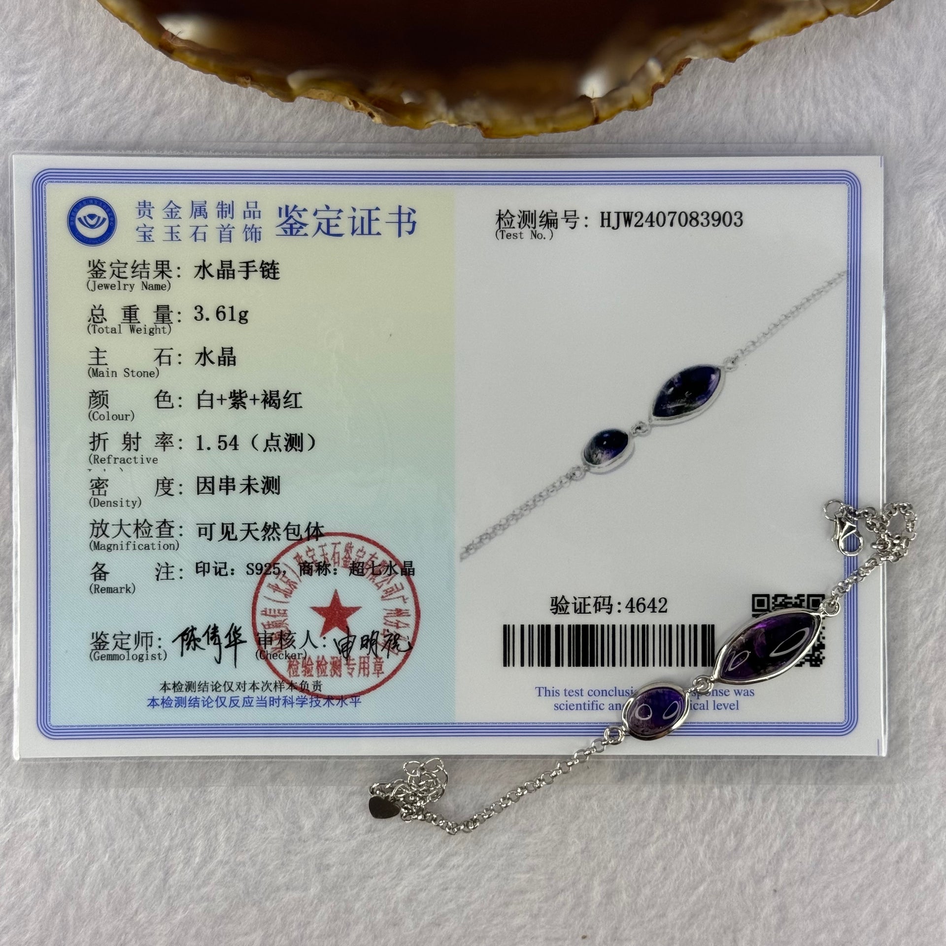 Above Average Natural Super 7 in S925 Sliver Bracelet 3.61g 15.8 by 7.7 by 5.5mm - Huangs Jadeite and Jewelry Pte Ltd