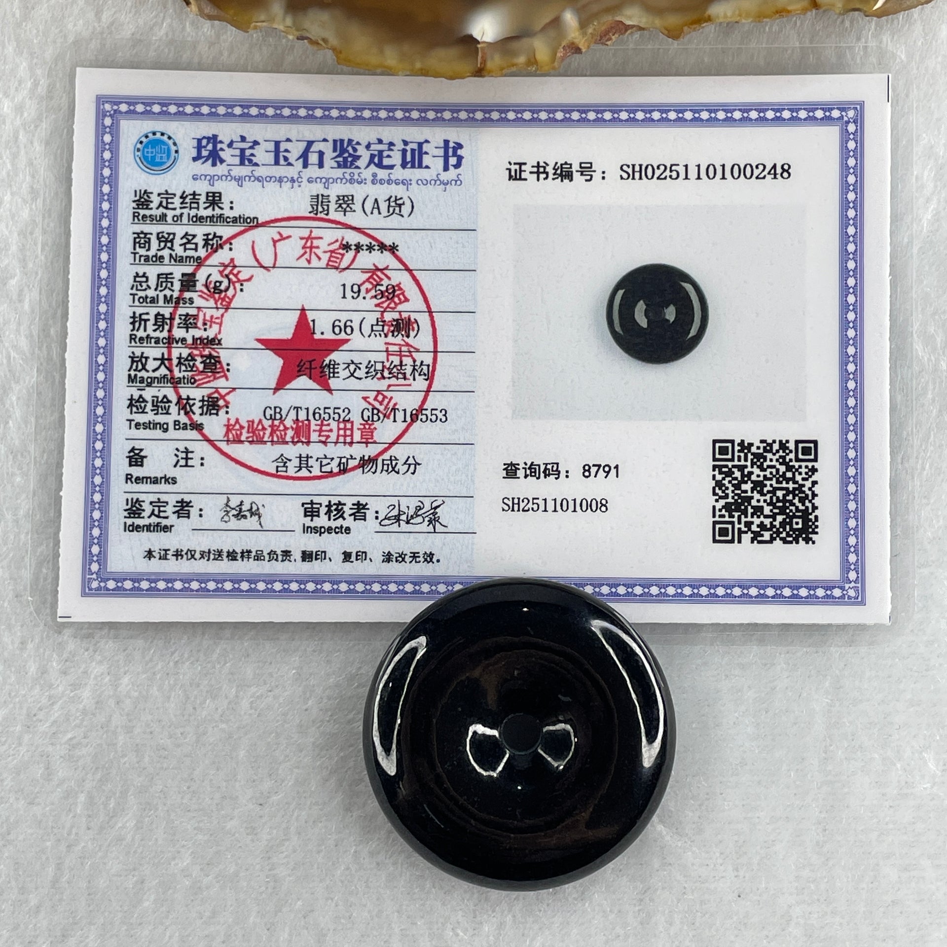 Type A Opaque Black Omphacite Jadeite Ping An Kou Donut Pendant 19.59g 33.1 by 8.7mm - Huangs Jadeite and Jewelry Pte Ltd