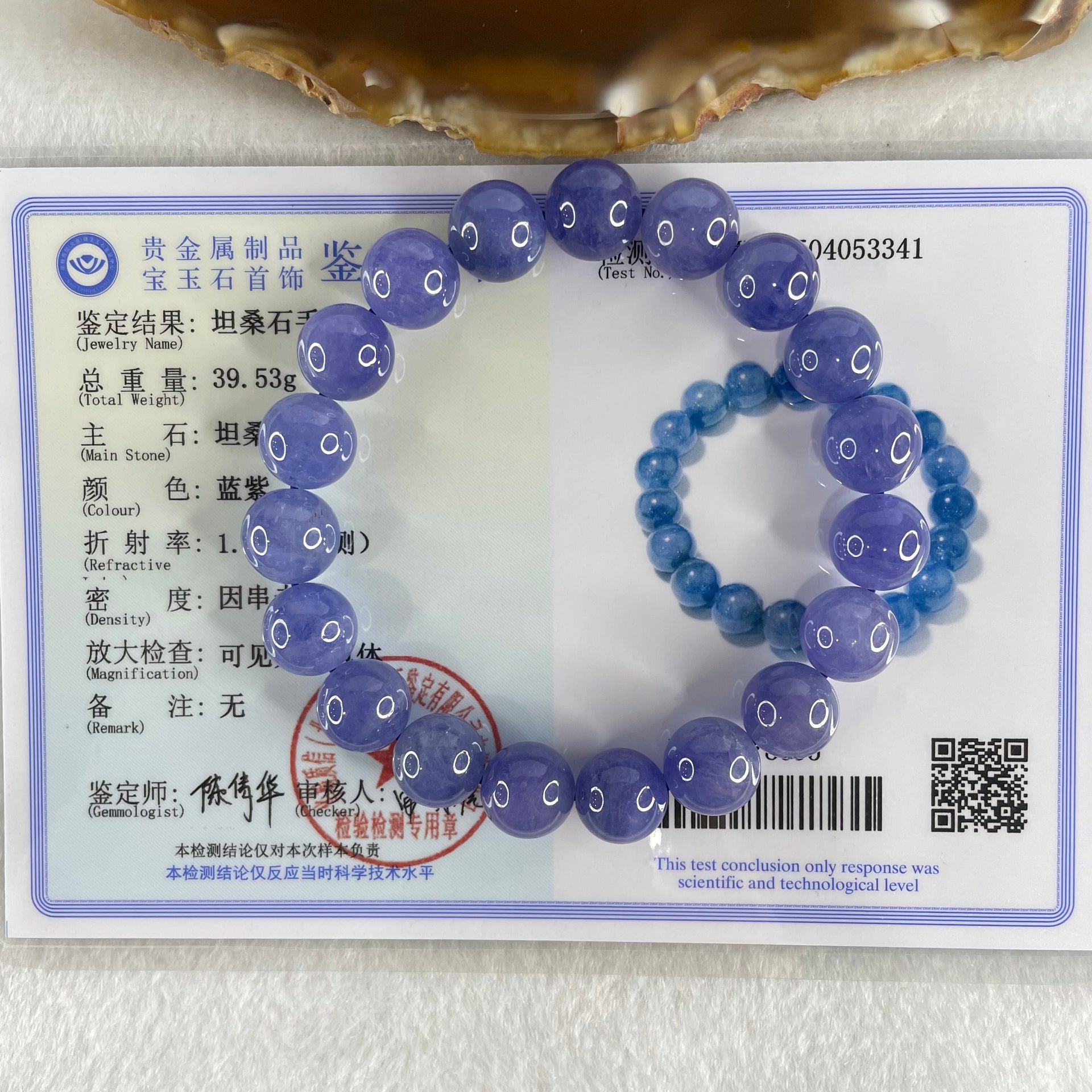 Good Grade Natural Blue Tanzanite Beads Bracelet 39.53g 16.5cm 10.7mm 19 Beads - Huangs Jadeite and Jewelry Pte Ltd