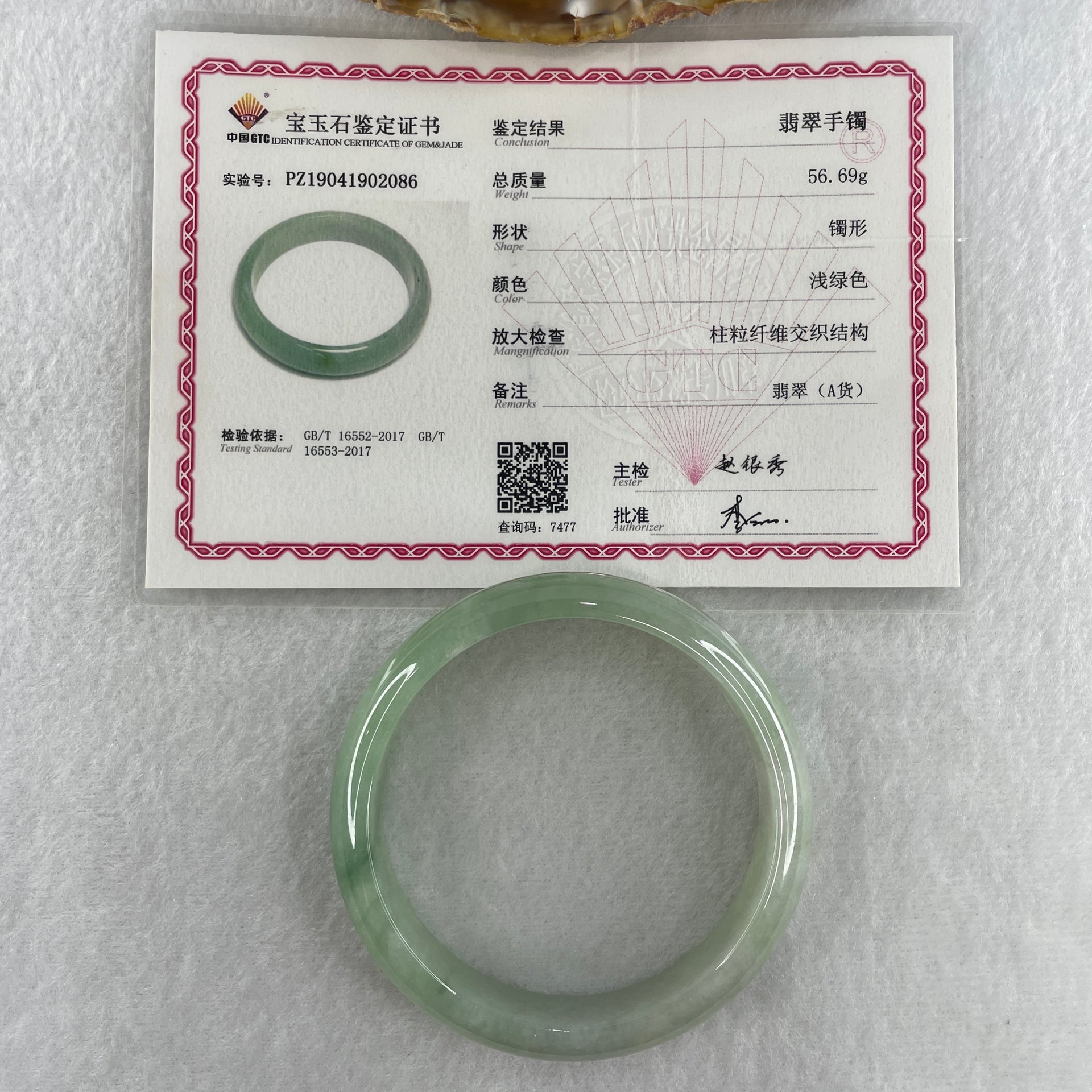 Certified Type A Natural Jelly Light Green with Green Jadeite Bangle 56.69g Inner Diameter 59.0cm 14.7 by 7.3mm (Close to Perfect) - Huangs Jadeite and Jewelry Pte Ltd