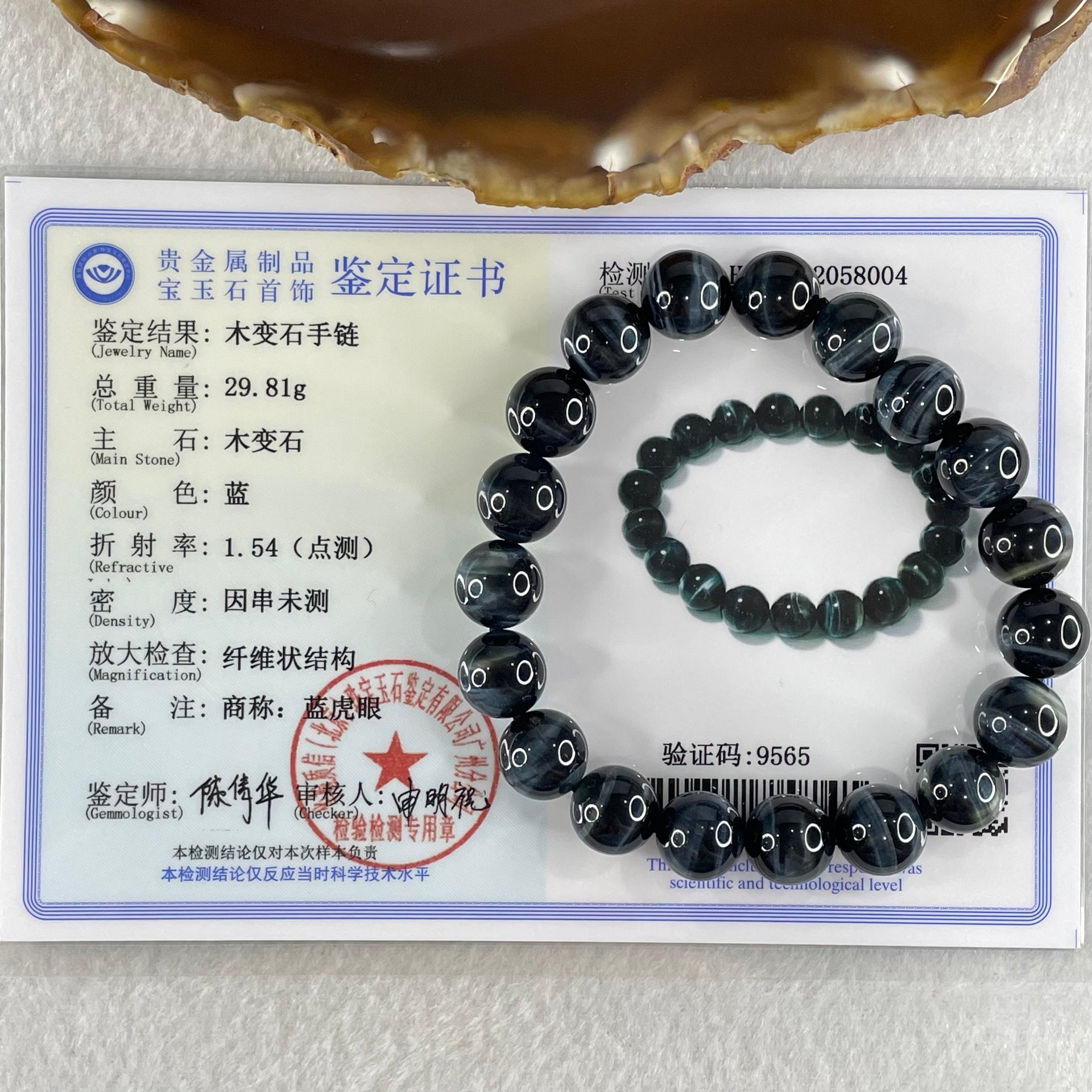 Natural Blue Tiger Eye Quartz Beads Bracelet 29.81g 17cm 10.6mm 19 Beads - Huangs Jadeite and Jewelry Pte Ltd