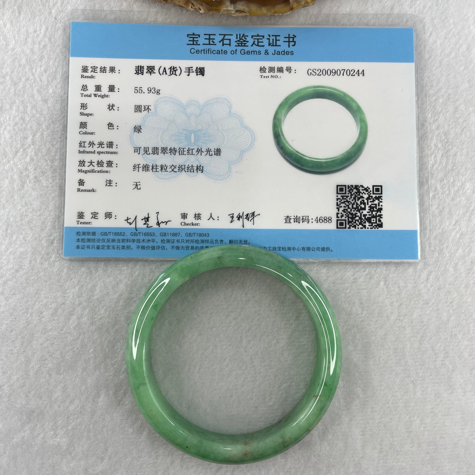 Certified Natural Type A Bright Green with Emerald Green and Brownish Fluorite Piao Hua Jadeite Bangle 55.93g Internal Diameter 57.3mm 13.4 by 8.1mm ( Very Very Slight Internal Line) ( Very Very External Rough) - Huangs Jadeite and Jewelry Pte Ltd