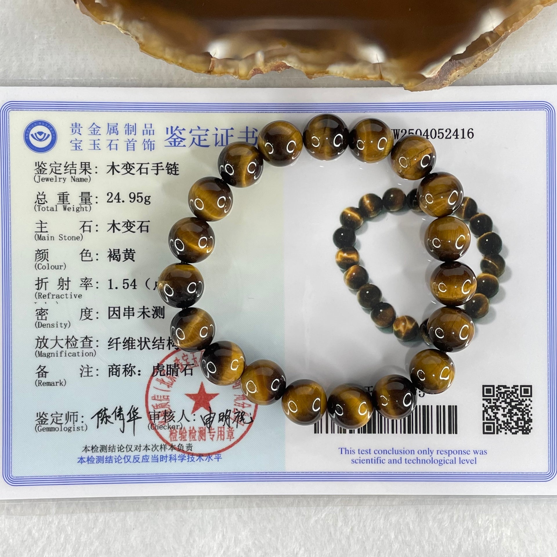 Natural Yellow Tiger's Eye Quartz Beads Bracelet 24.95g 15cm 10.0mm 19 Beads - Huangs Jadeite and Jewelry Pte Ltd