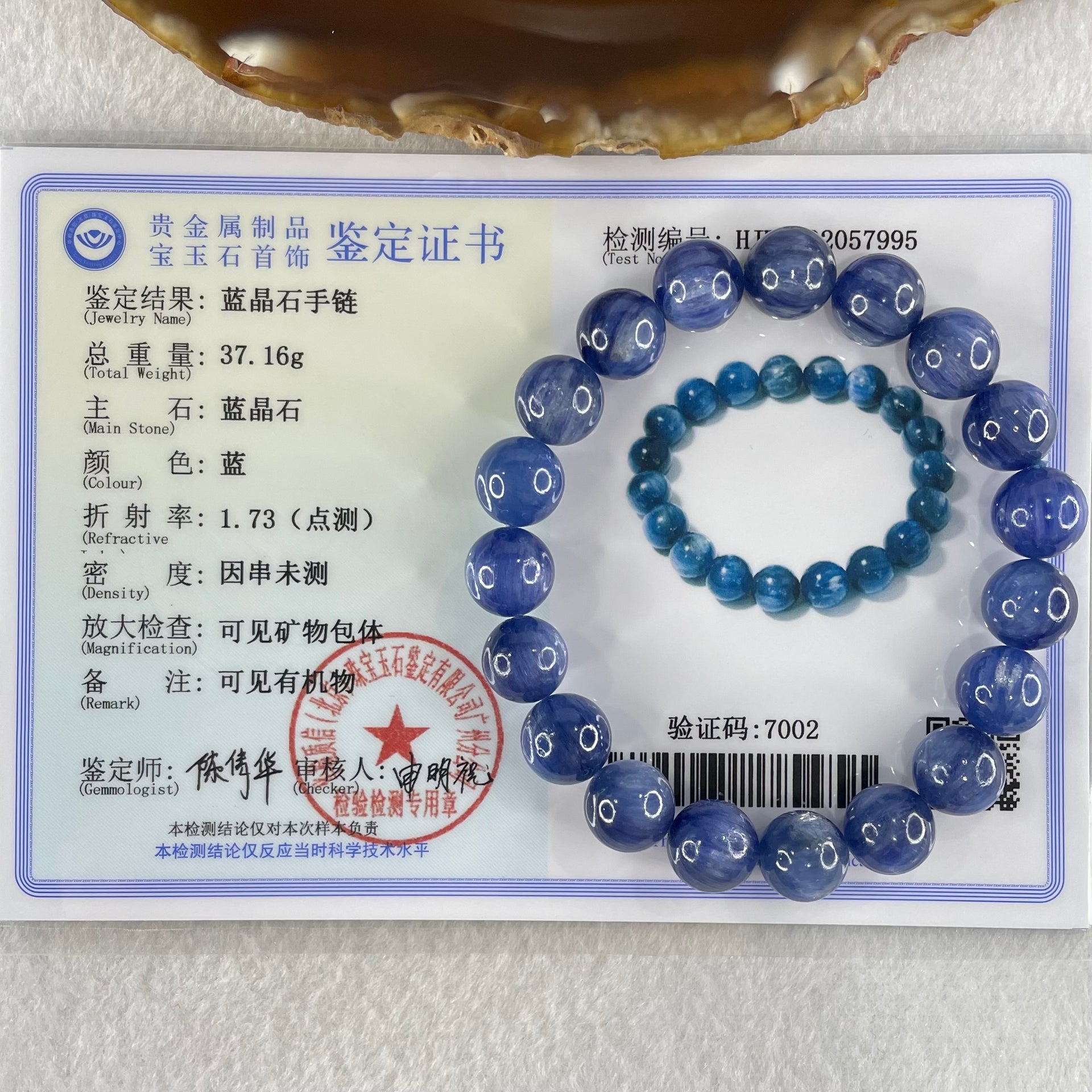 Natural Blue Kyanite Beads Bracelet 37.16g 16cm 10.3mm 19 Beads - Huangs Jadeite and Jewelry Pte Ltd