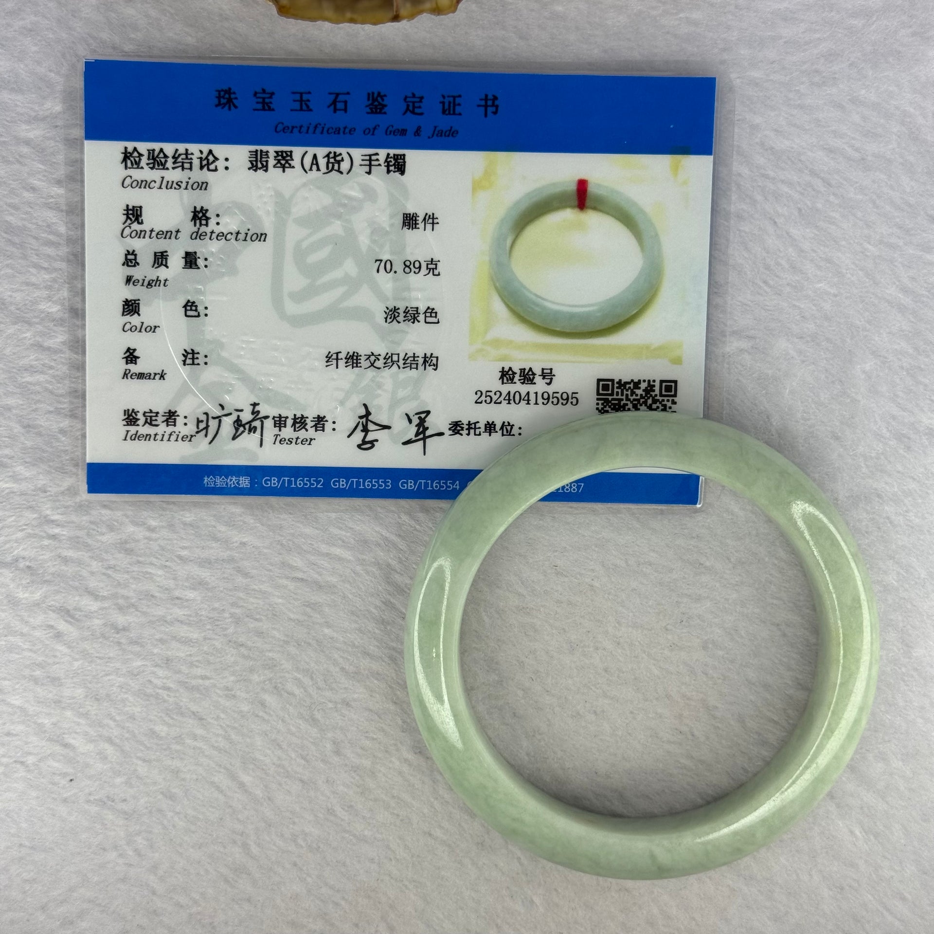 Type A Light Green Jadeite Bangle Internal Diameter 52.6mm 48.95g 12.3 by 8.3mm (Close to Perfect) - Huangs Jadeite and Jewelry Pte Ltd